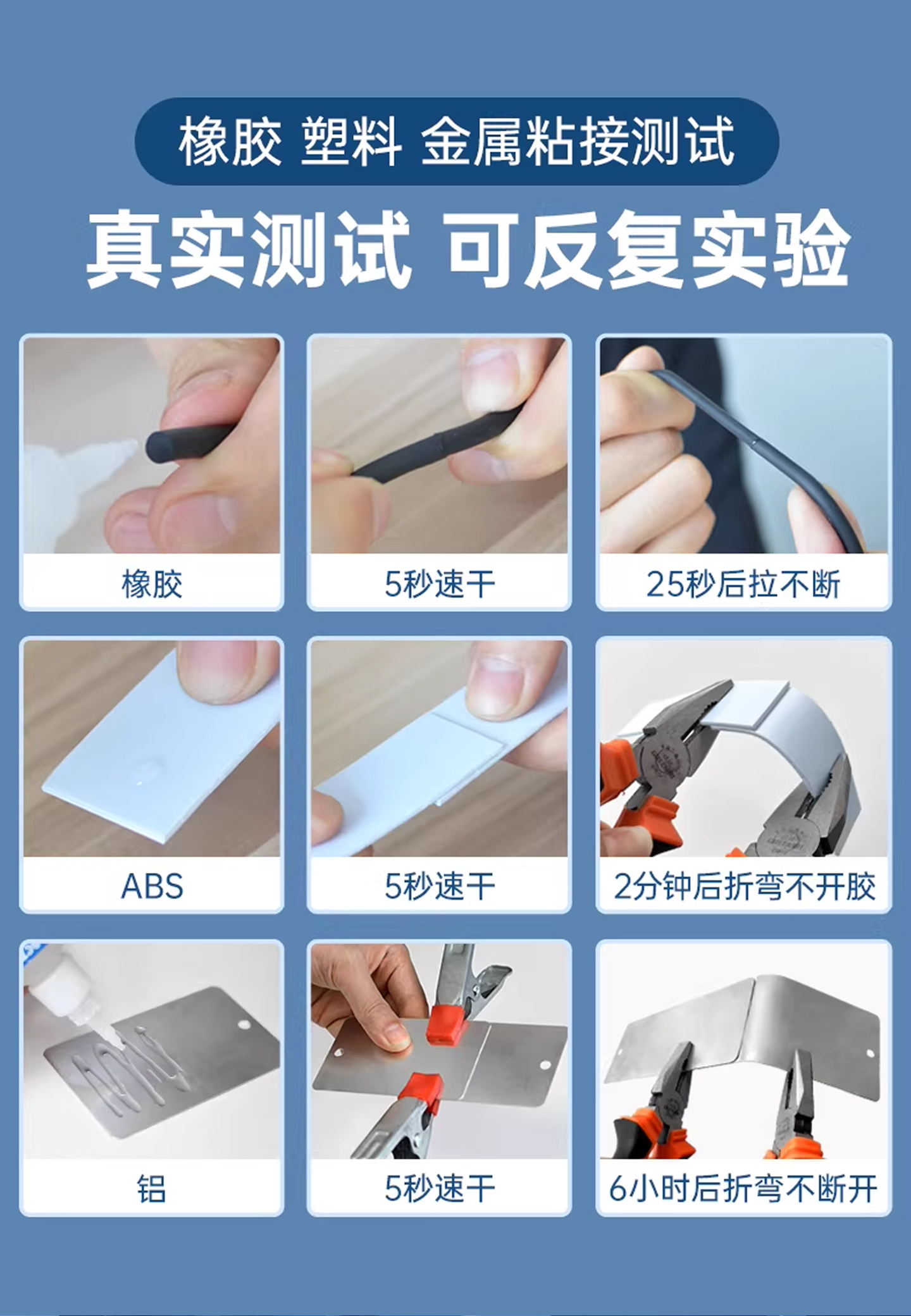 454高强度瞬干胶膏状啫喱胶粘金属塑料木材耐高 产品详情图10