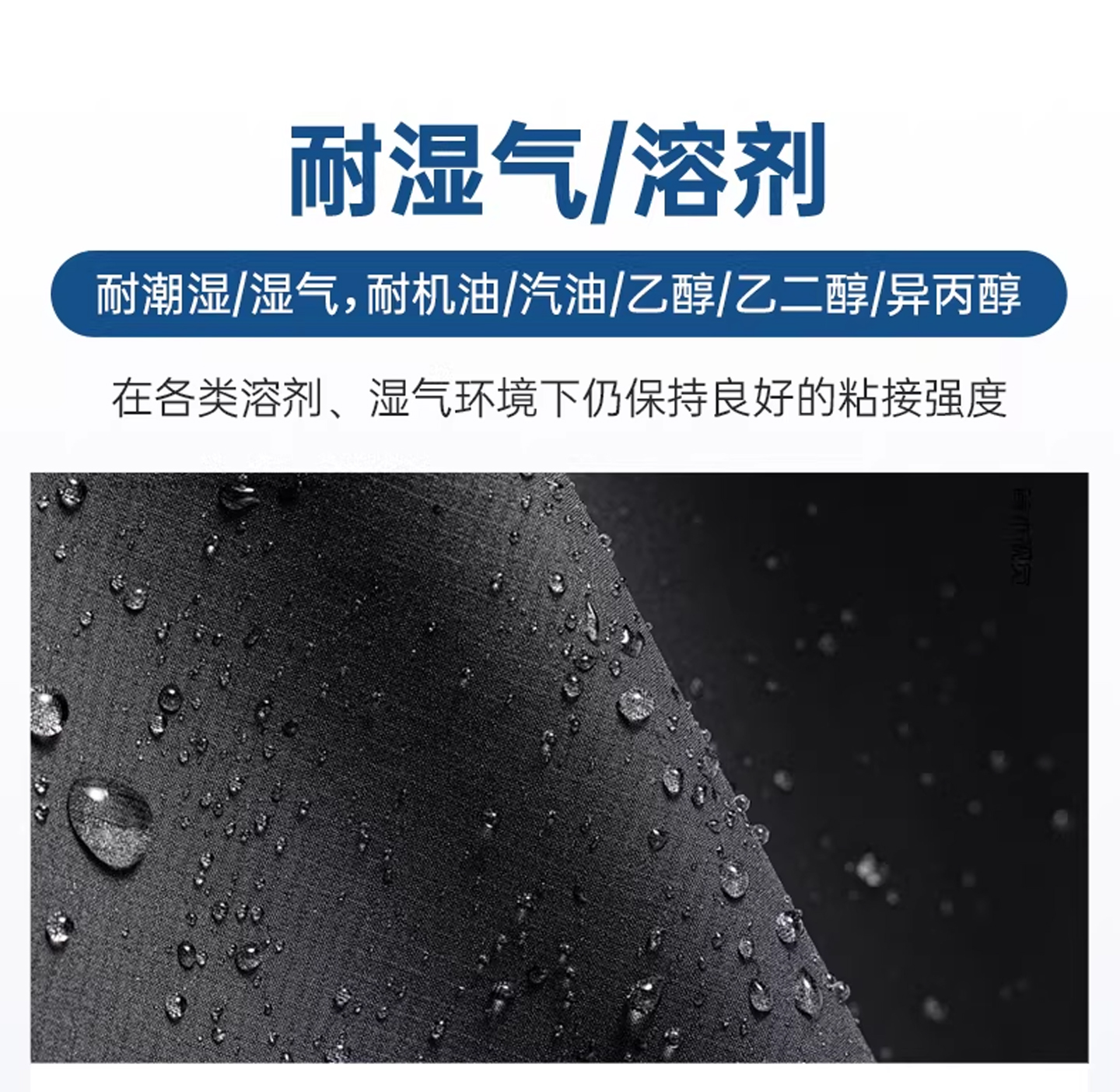 454高强度瞬干胶膏状啫喱胶粘金属塑料木材耐高 产品详情图16