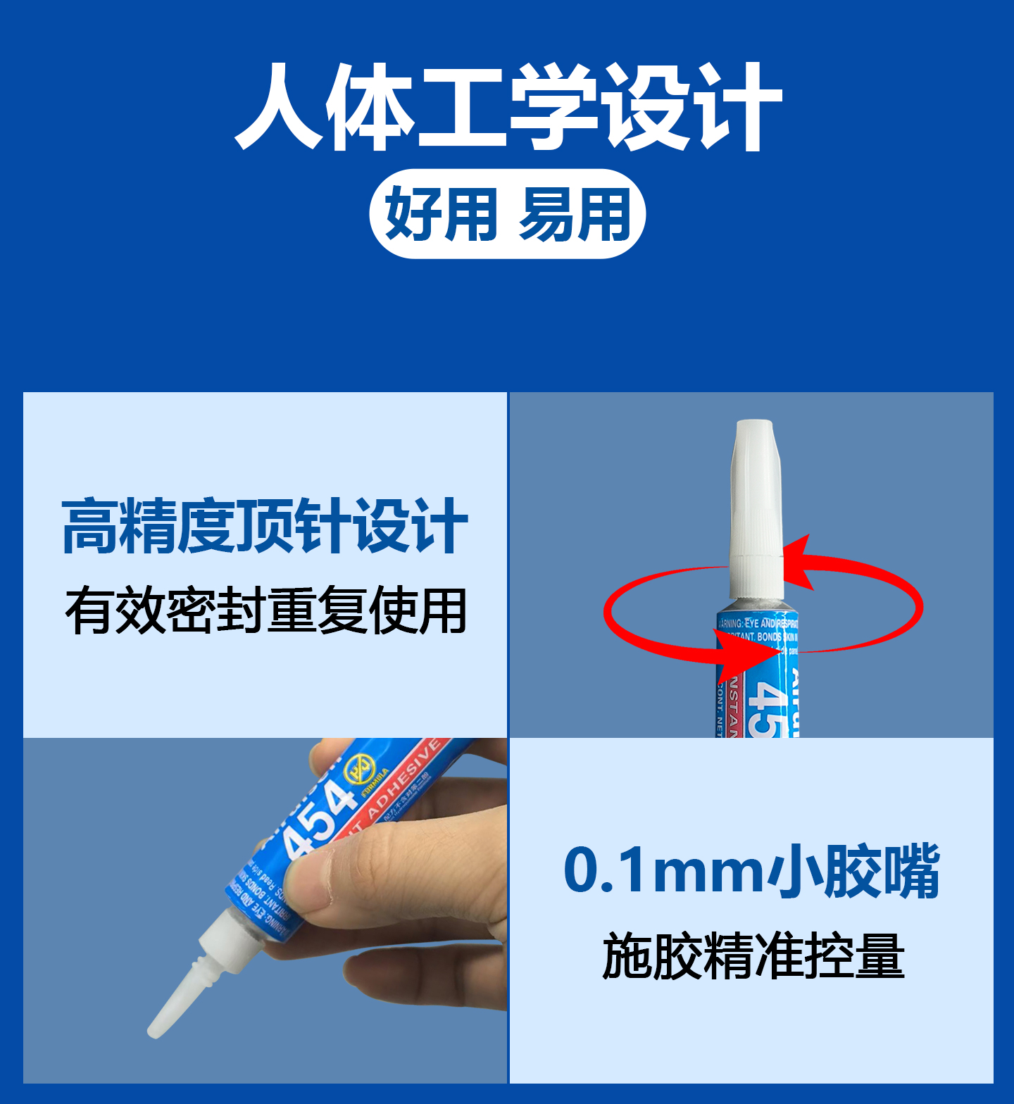 454高强度瞬干胶膏状啫喱胶粘金属塑料木材耐高 产品详情图18