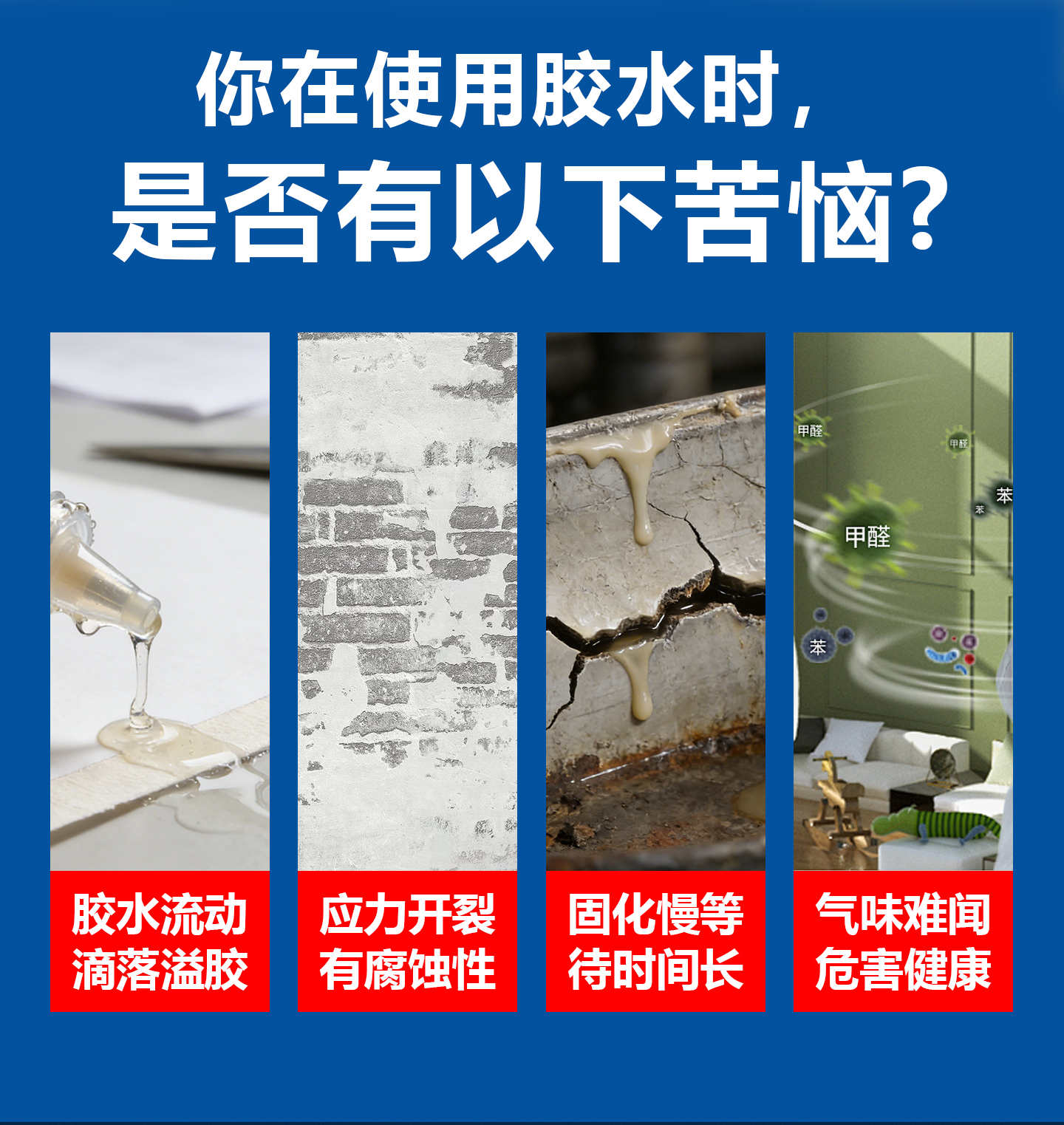 454高强度瞬干胶膏状啫喱胶粘金属塑料木材耐高 产品详情图2