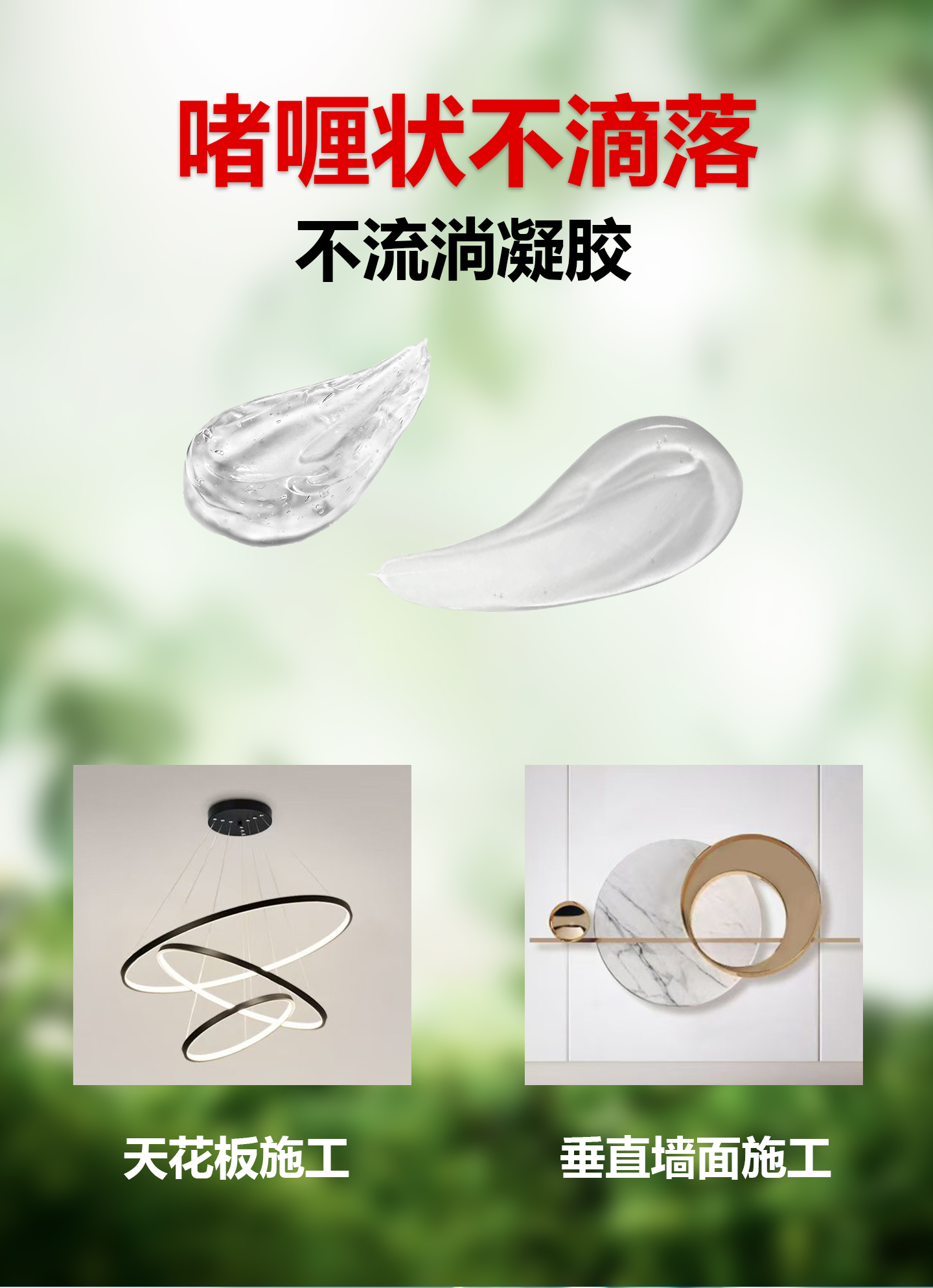 454高强度瞬干胶膏状啫喱胶粘金属塑料木材耐高 产品详情图4
