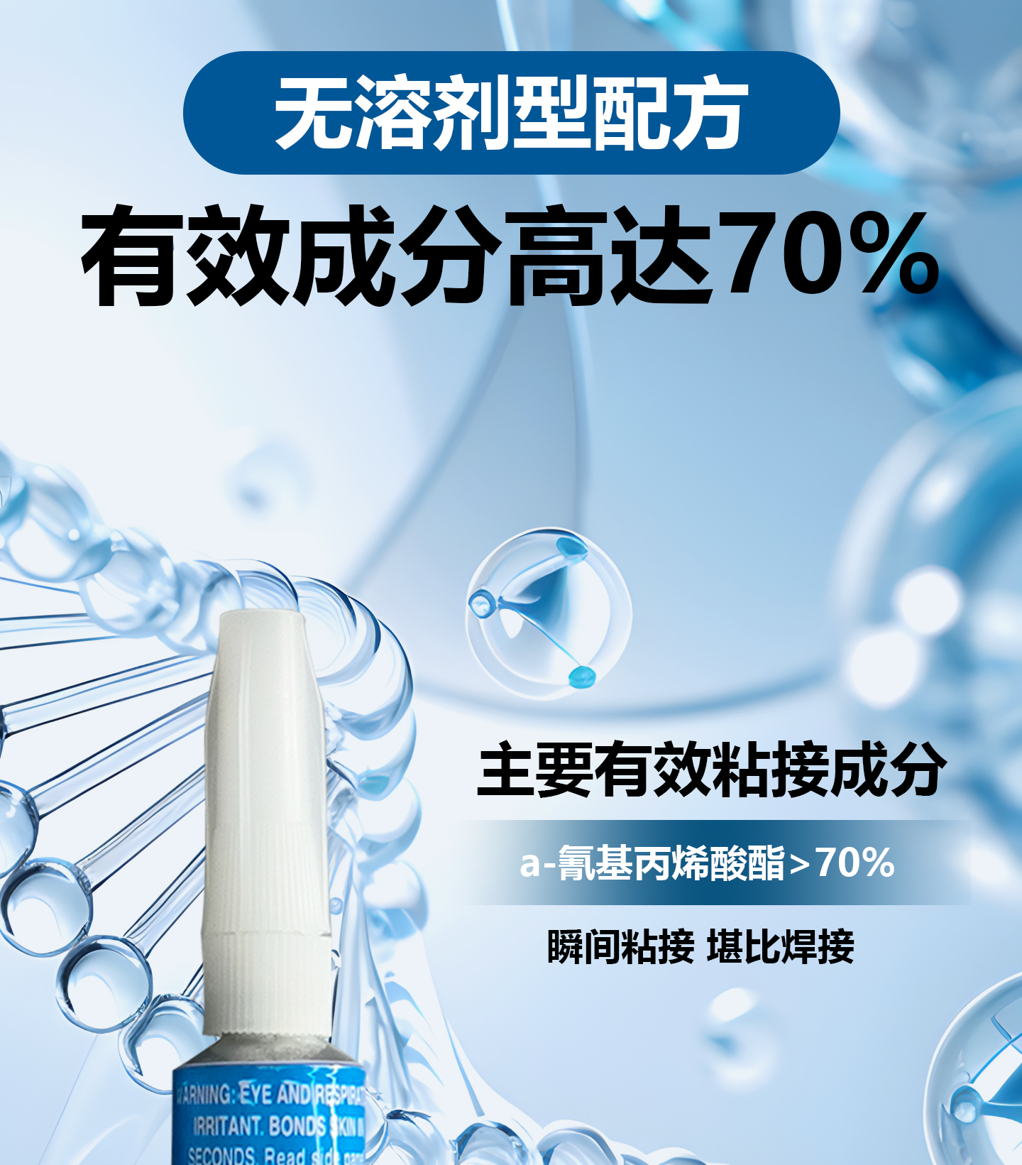 454高强度瞬干胶膏状啫喱胶粘金属塑料木材耐高 产品详情图5