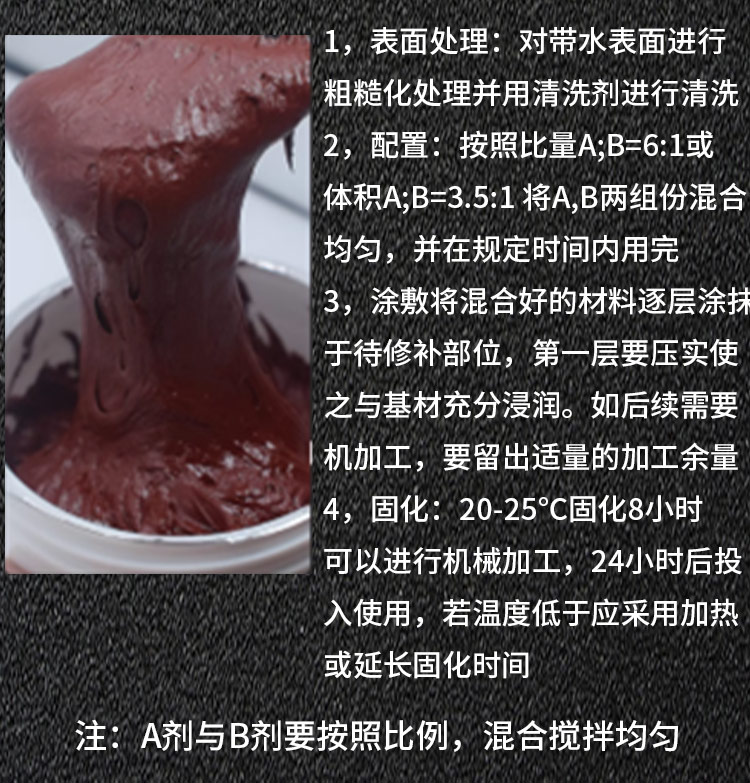 爱瑞森 TS626湿面修补剂金属修补剂潮湿工况修补 产品详情图9