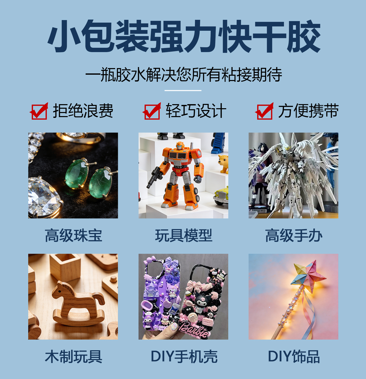 爱瑞森401瞬间胶快干强力胶速干胶瞬干胶粘金属 产品详情图11