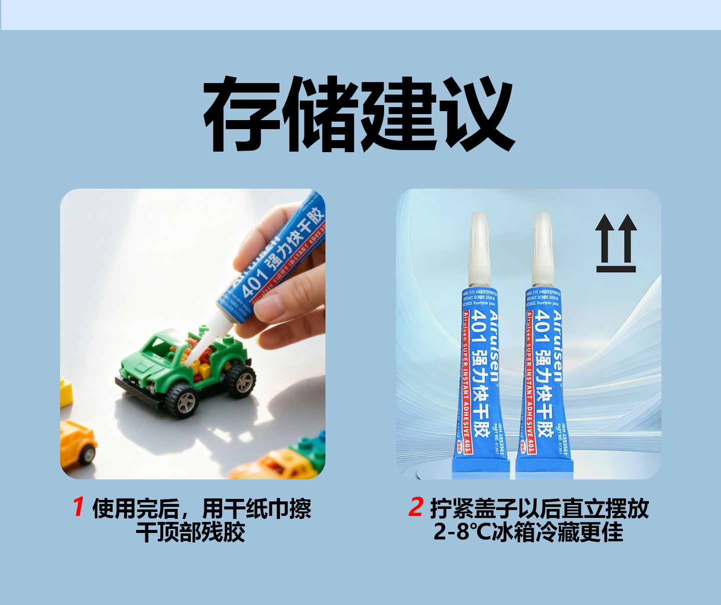 爱瑞森401瞬间胶快干强力胶速干胶瞬干胶粘金属 产品详情图16