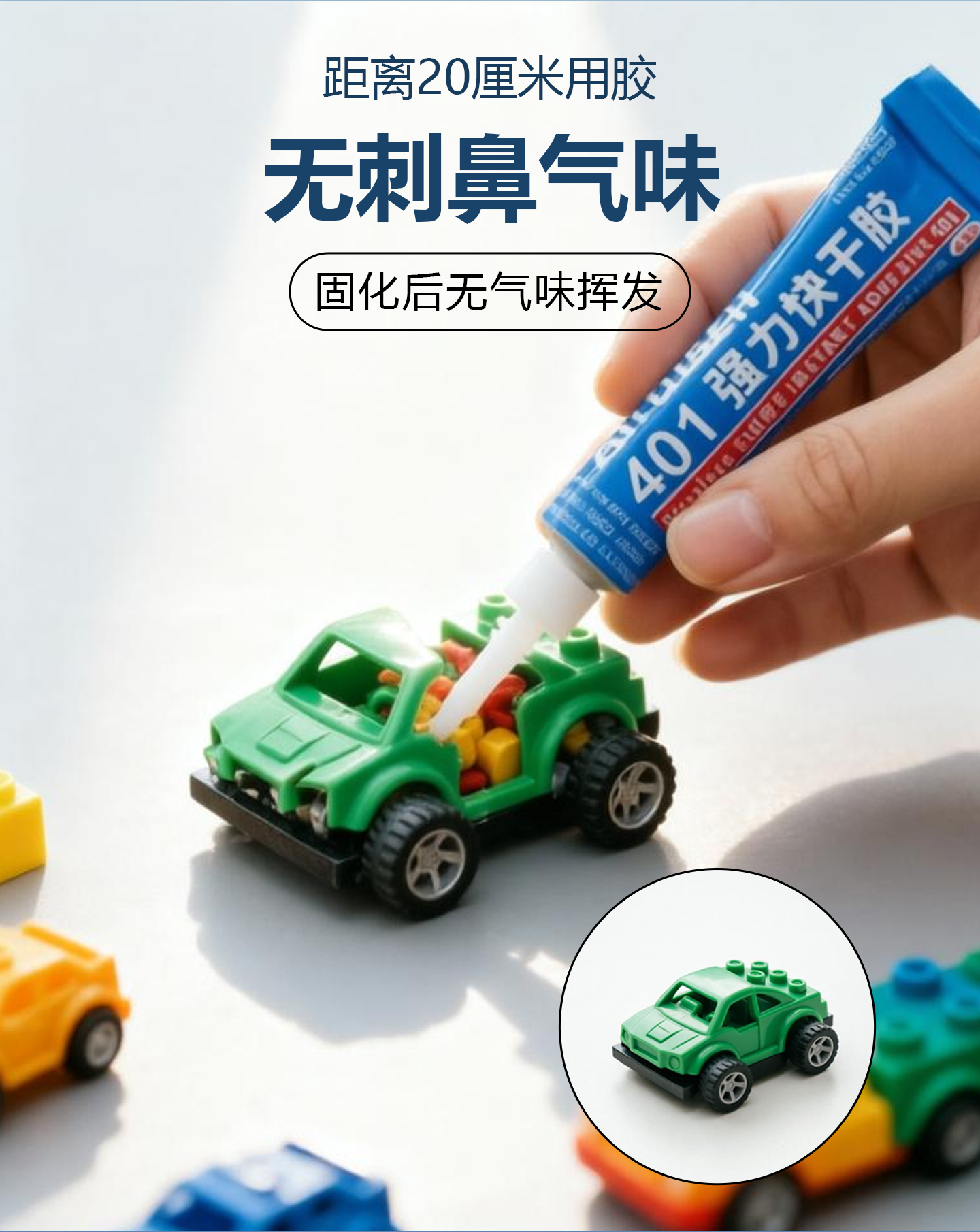 爱瑞森401瞬间胶快干强力胶速干胶瞬干胶粘金属 产品详情图2