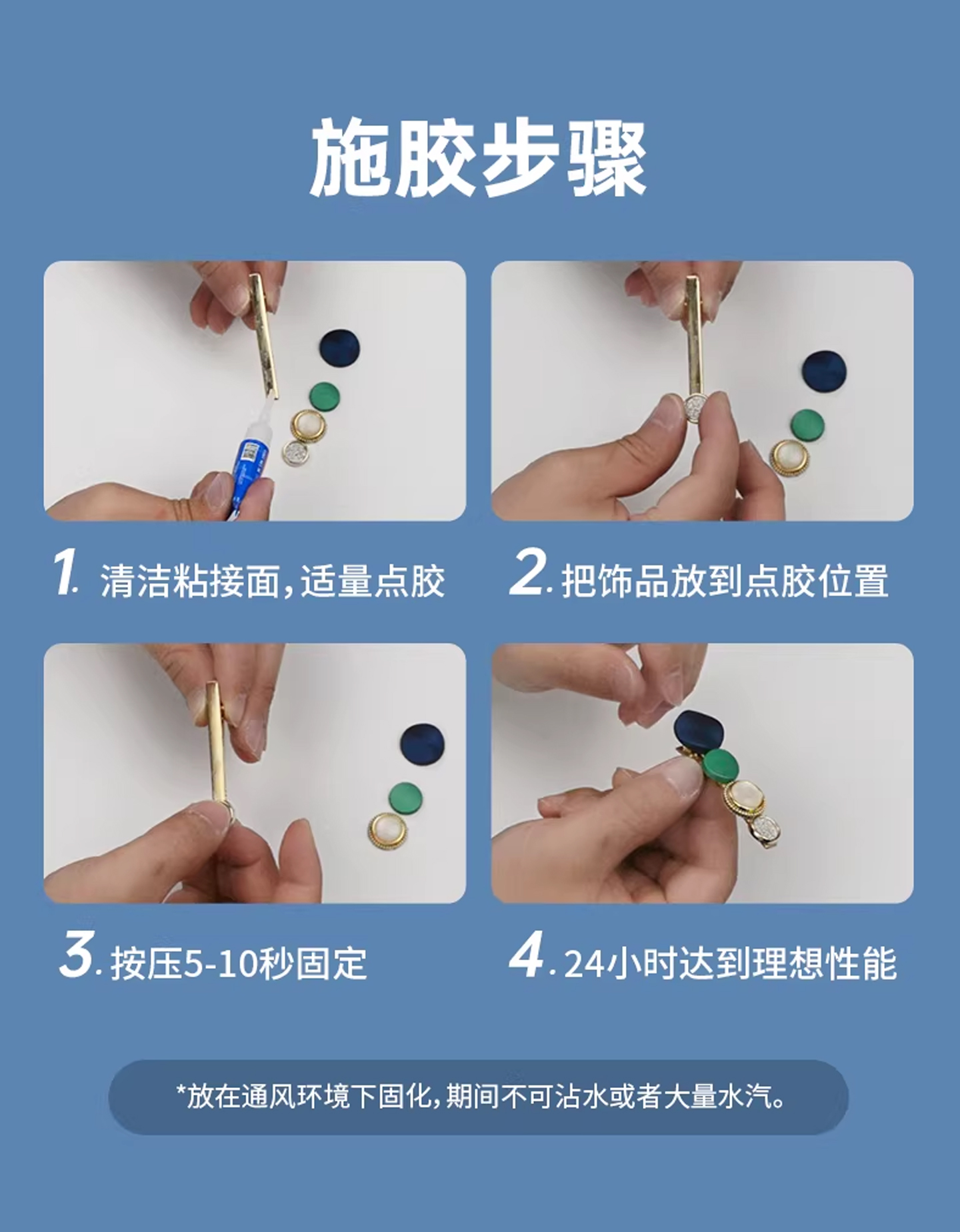 爱瑞森401瞬间胶快干强力胶速干胶瞬干胶粘金属 产品详情图3