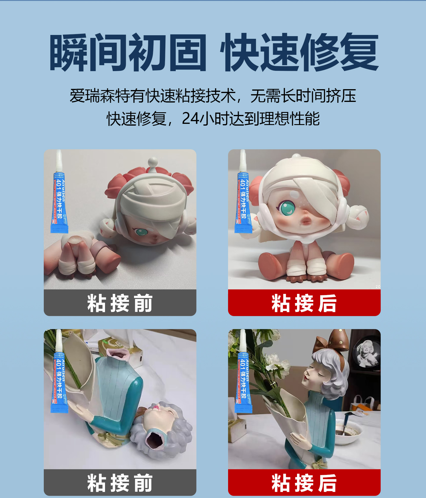 爱瑞森401瞬间胶快干强力胶速干胶瞬干胶粘金属 产品详情图4