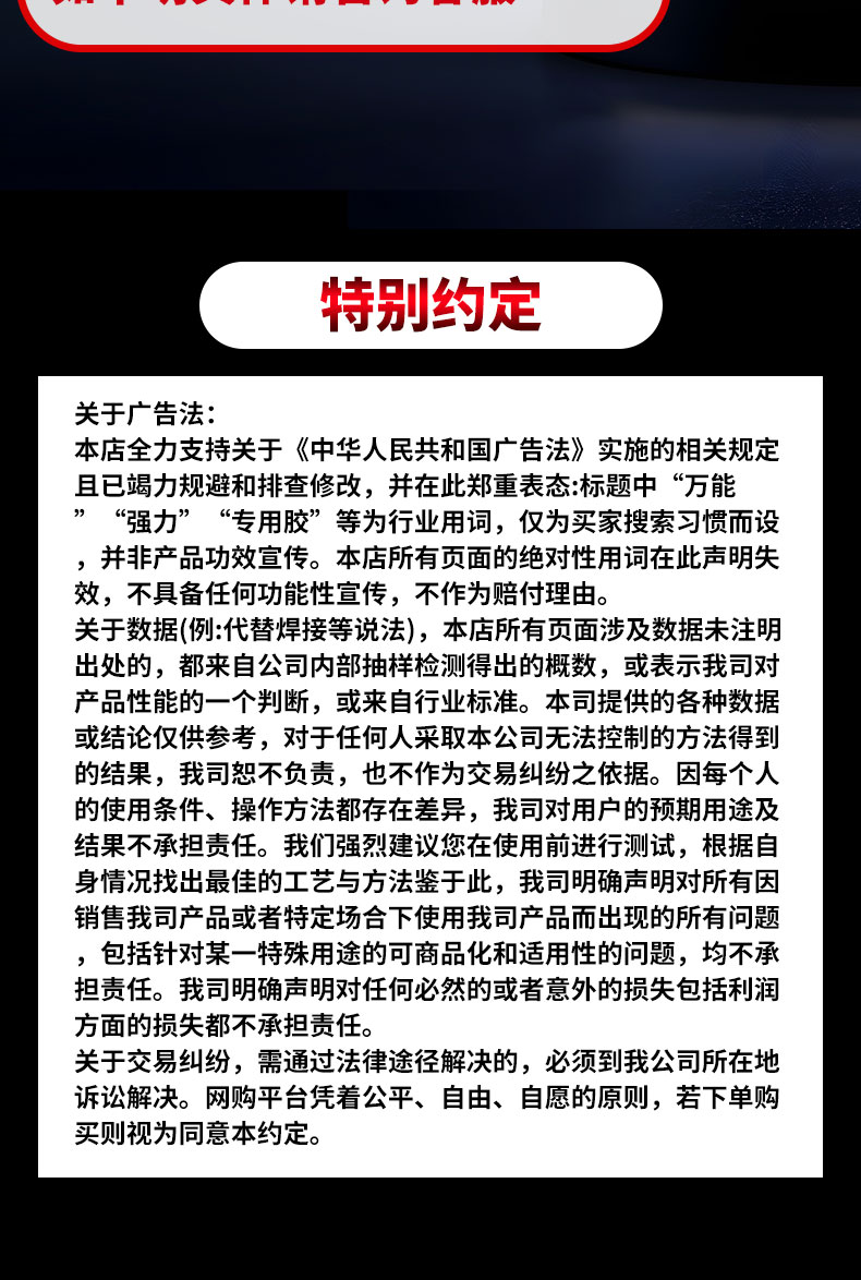 强力除胶剂去除ab胶环氧树脂青红胶结构胶溶解剂 产品详情图10