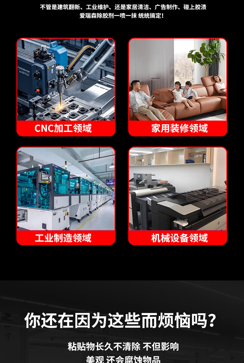 强力除胶剂去除ab胶环氧树脂青红胶结构胶溶解剂 产品详情图4