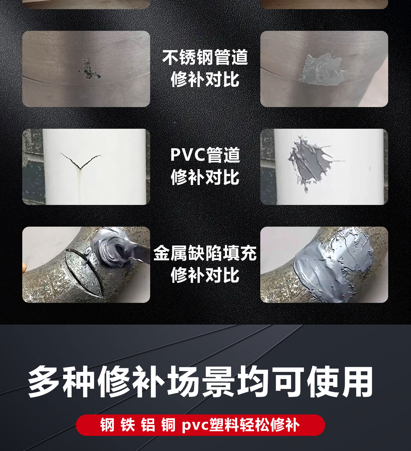 高强度铸工胶强力修补金属栏杆PVC铸铁不锈钢水 产品详情图6