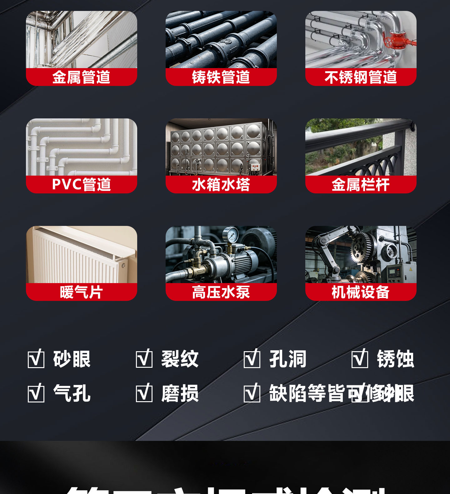 高强度铸工胶强力修补金属栏杆PVC铸铁不锈钢水 产品详情图7