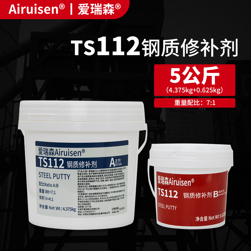 TS112钢质修补剂5kg不锈钢水箱水管沙眼孔洞裂缝修 产品详情图2