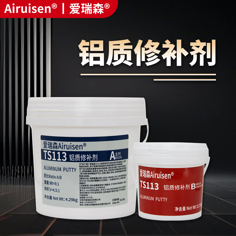 TS113铝质修补剂5kg铝合金铝质金属修补防水堵漏耐 产品详情图1
