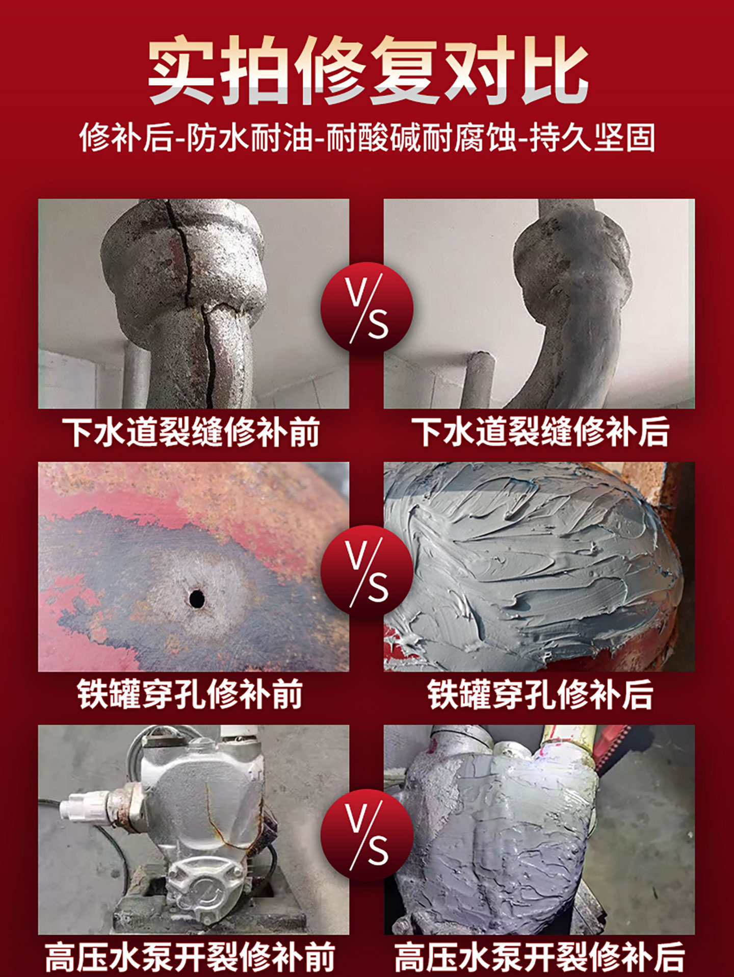 工业金属修补剂TS111铸铁修补剂修补金属水箱油箱 产品详情图4