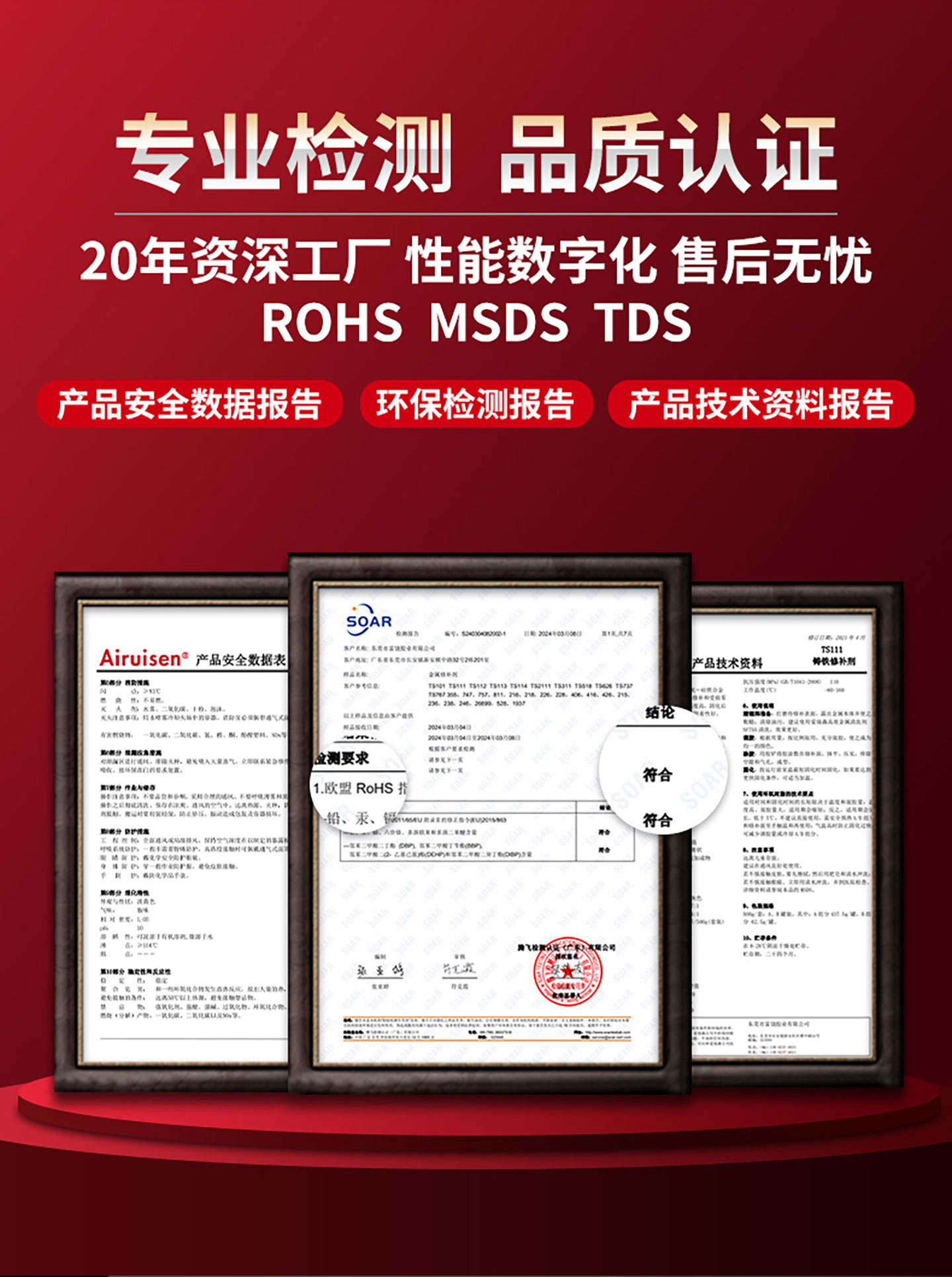 工业金属修补剂TS111铸铁修补剂修补金属水箱油箱 产品详情图6