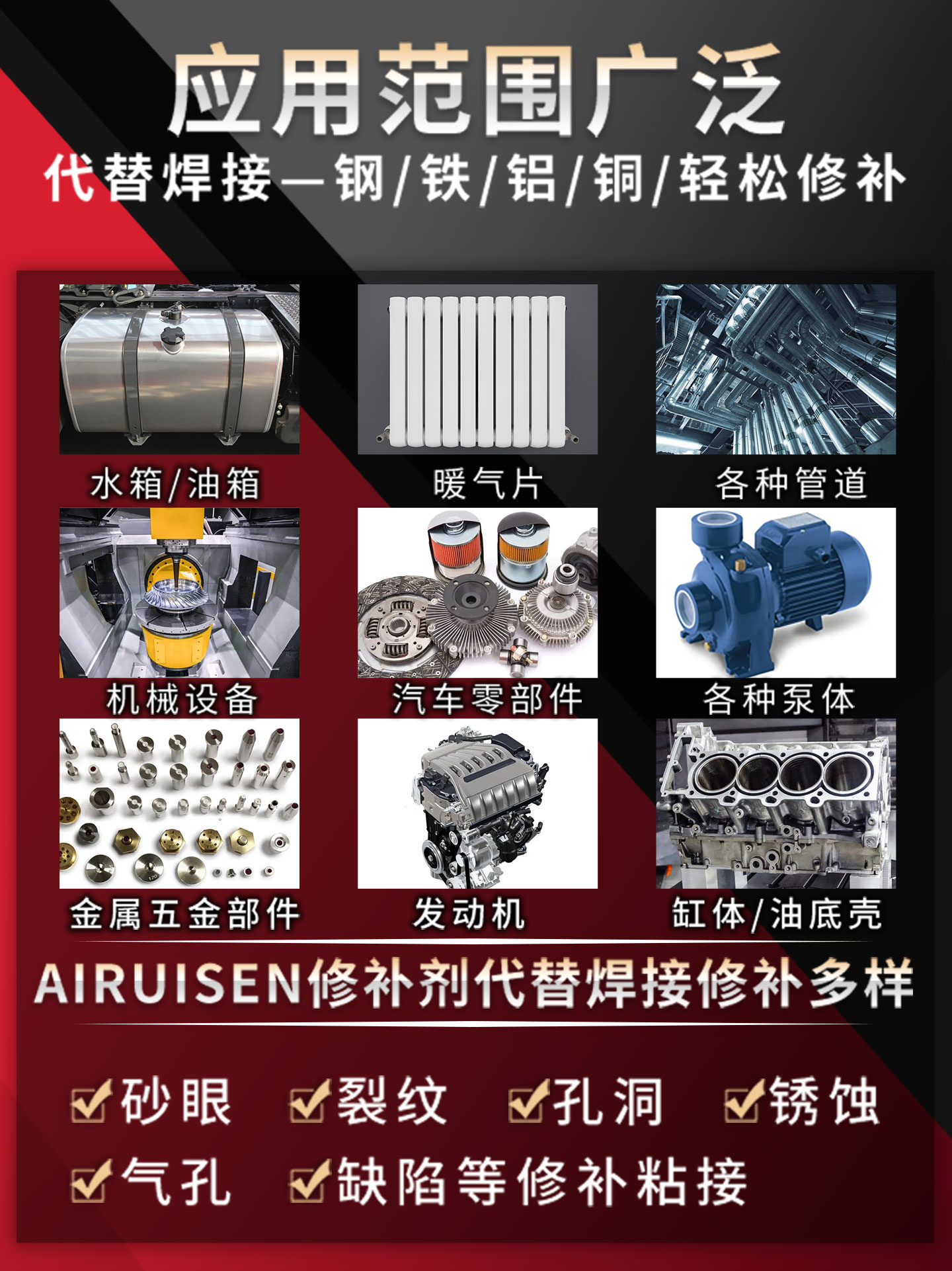 工业金属修补剂TS111铸铁修补剂修补金属水箱油箱 产品详情图7