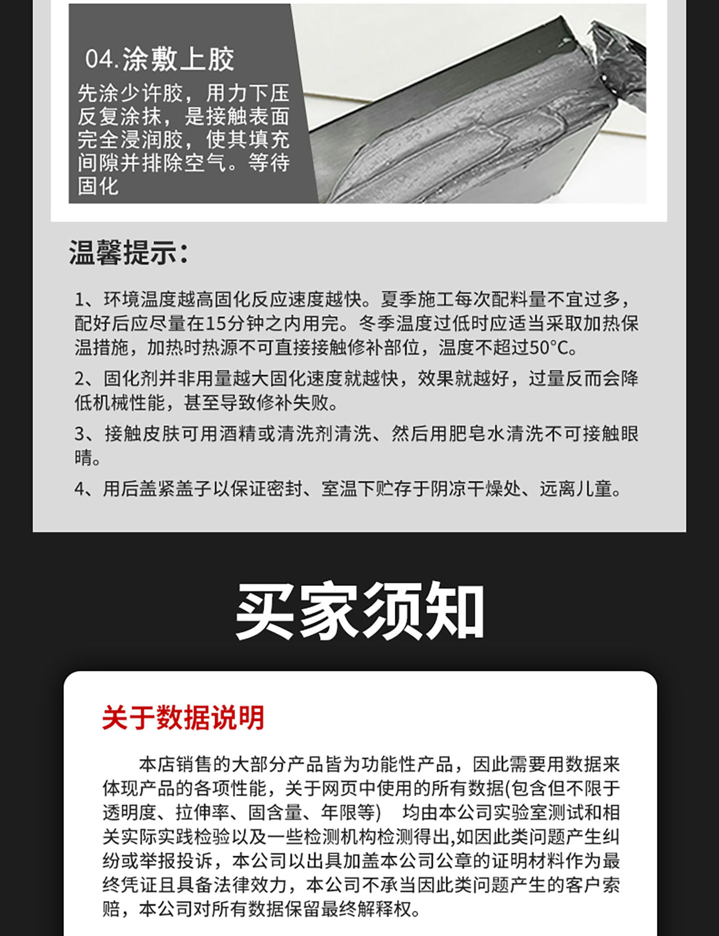 工业金属修补剂TS111铸铁修补剂修补金属水箱油箱 产品详情图9