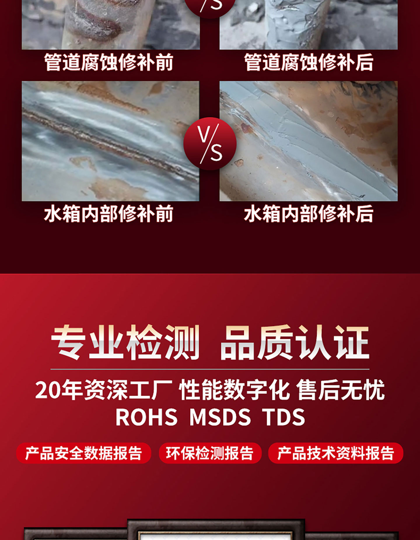 TS112钢质修补剂碳钢合金钢不锈钢管道水箱砂眼裂 产品详情图5