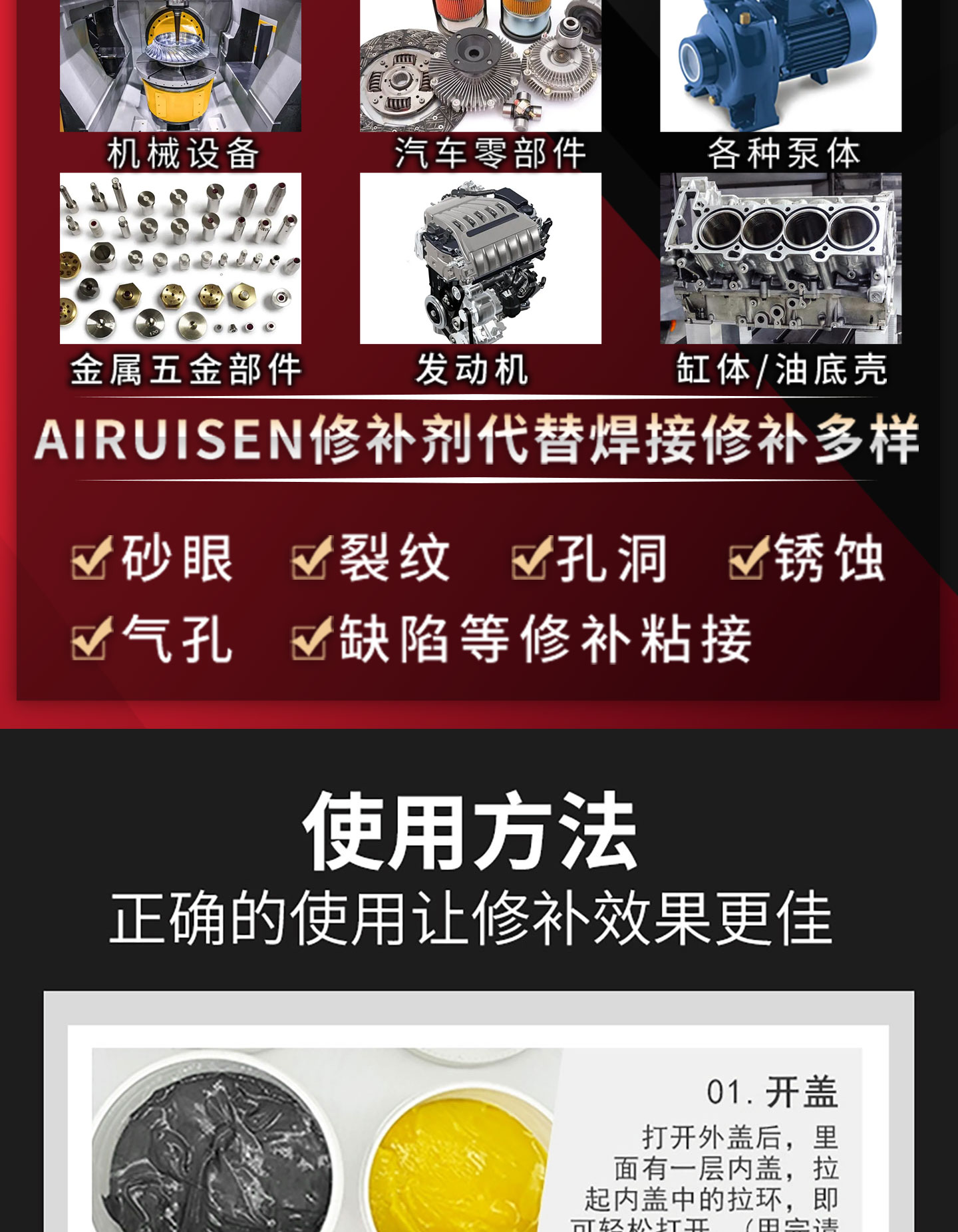 TS113铝质修补剂工业金属修补剂铝质铸铝铝合金水 产品详情图7