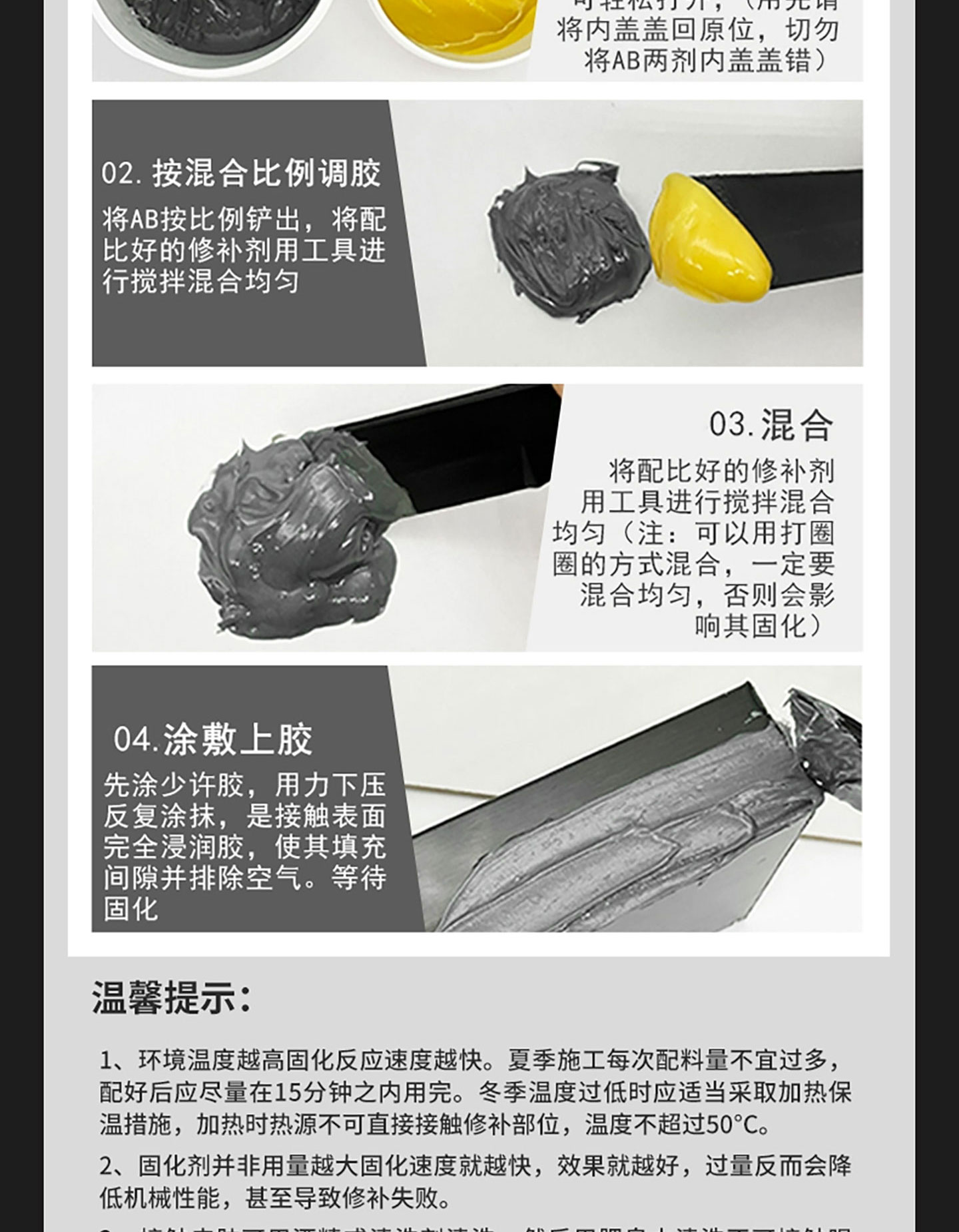 TS113铝质修补剂工业金属修补剂铝质铸铝铝合金水 产品详情图8