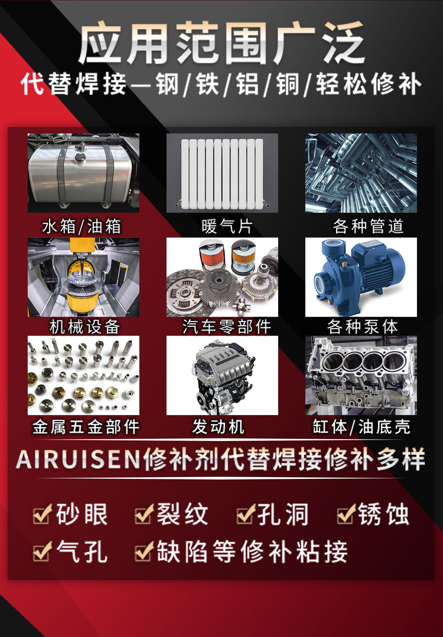 TS114铜质修补剂黄铜青铜件管道砂眼气孔磨损划伤 产品详情图5