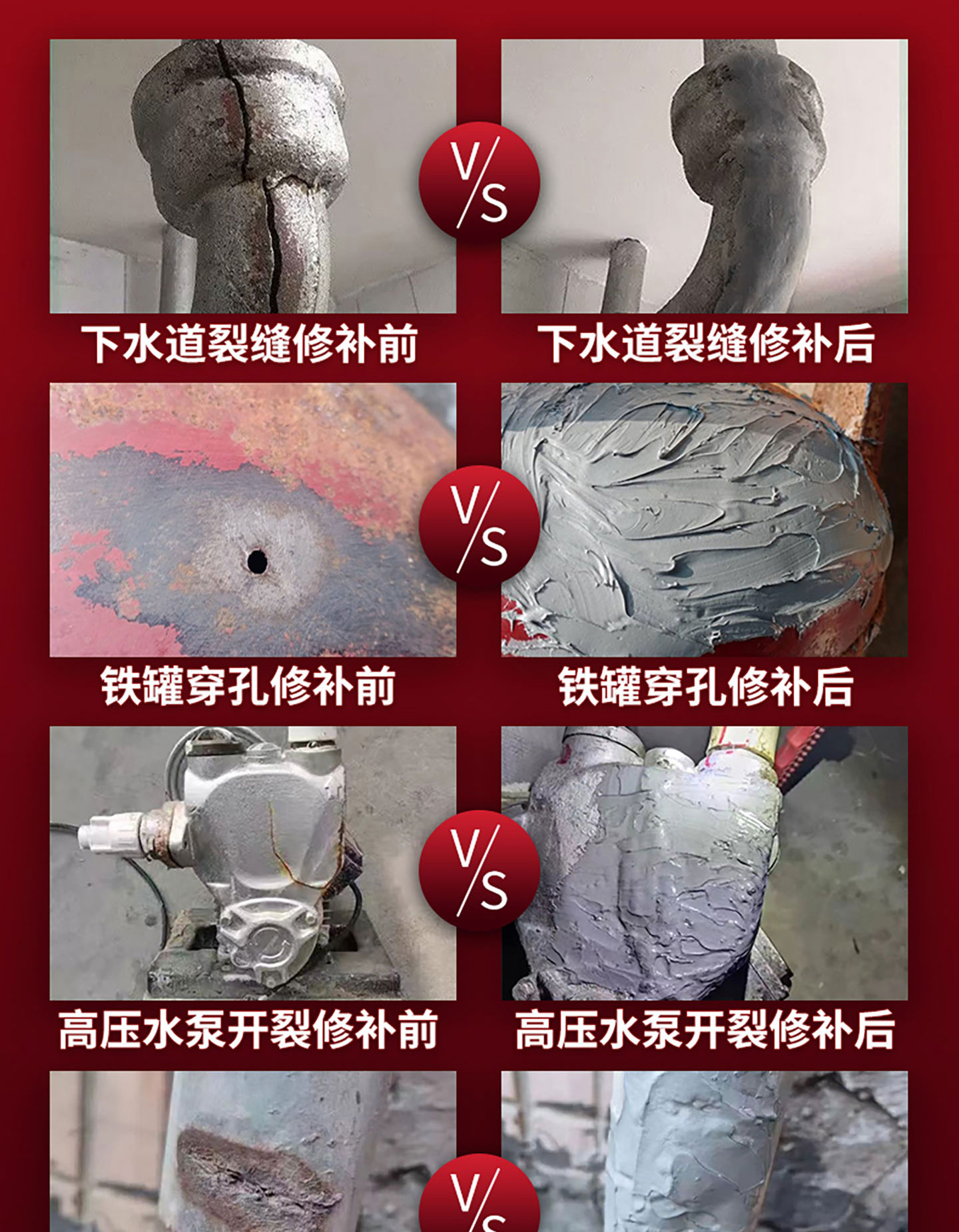ts2111超级金属修补剂钢铁铝铜金属铸造件缺陷修 产品详情图4