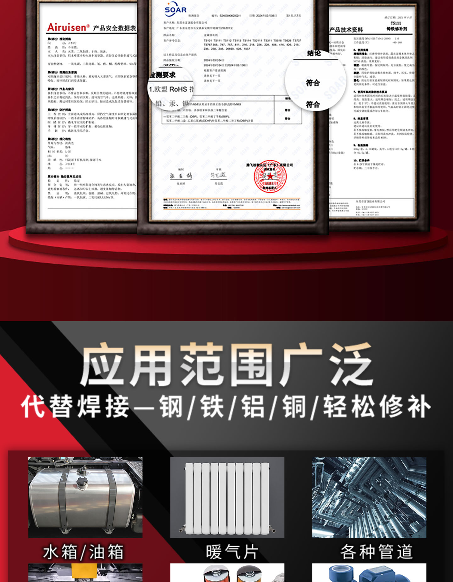 ts2111超级金属修补剂钢铁铝铜金属铸造件缺陷修 产品详情图6