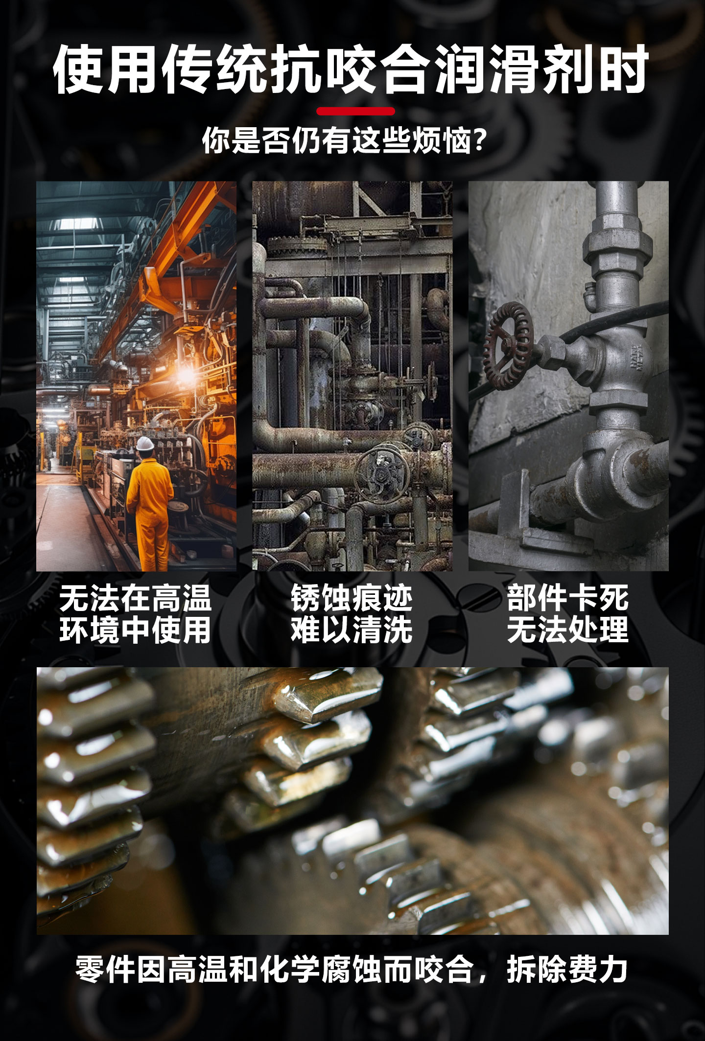 C5-A铜基抗咬合剂LB8008不锈钢轮毂齿轮螺栓螺纹螺 产品详情图2