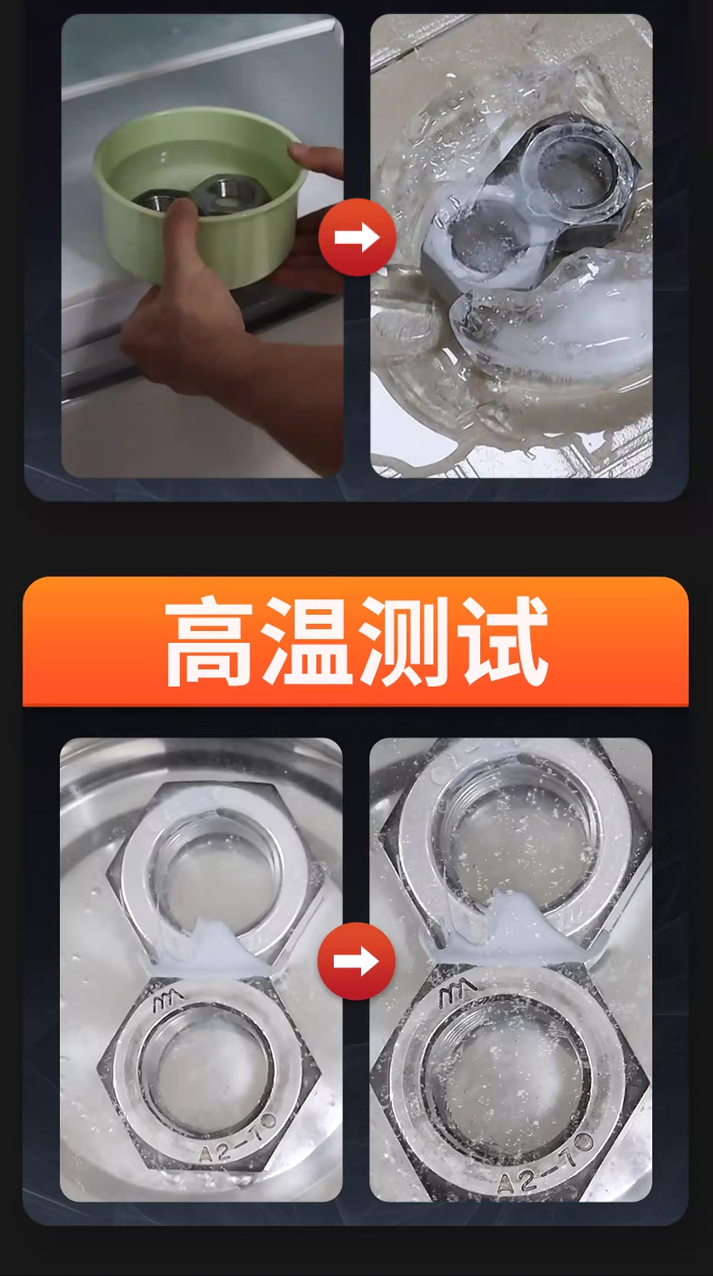 工业级铸工胶耐高温焊接胶高强度粘金属专用修 产品详情图10