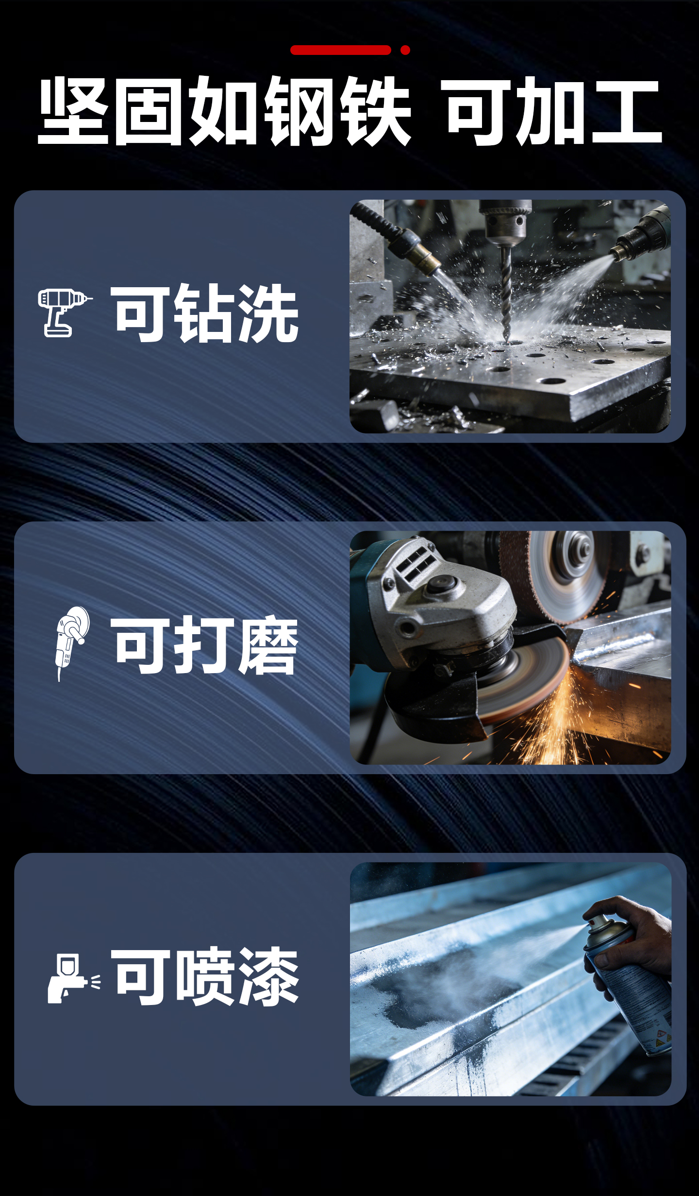 工业级铸工胶耐高温焊接胶高强度粘金属专用修 产品详情图4