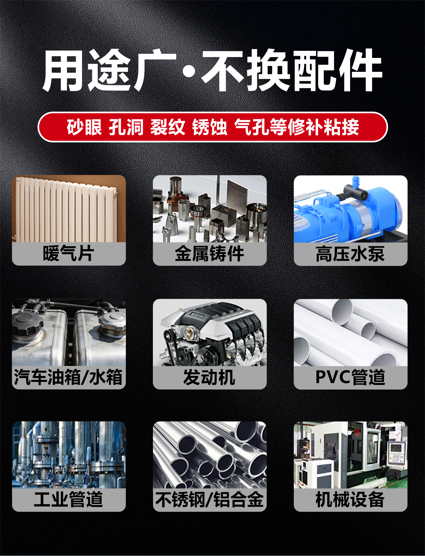 工业级铸工胶耐高温焊接胶高强度粘金属专用修 产品详情图5