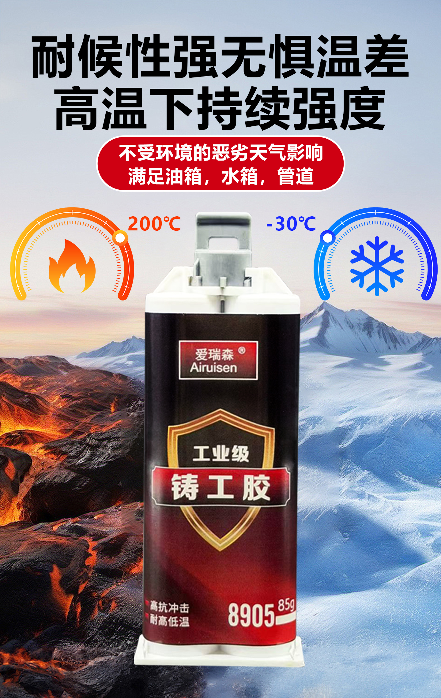 工业级铸工胶耐高温焊接胶高强度粘金属专用修 产品详情图6