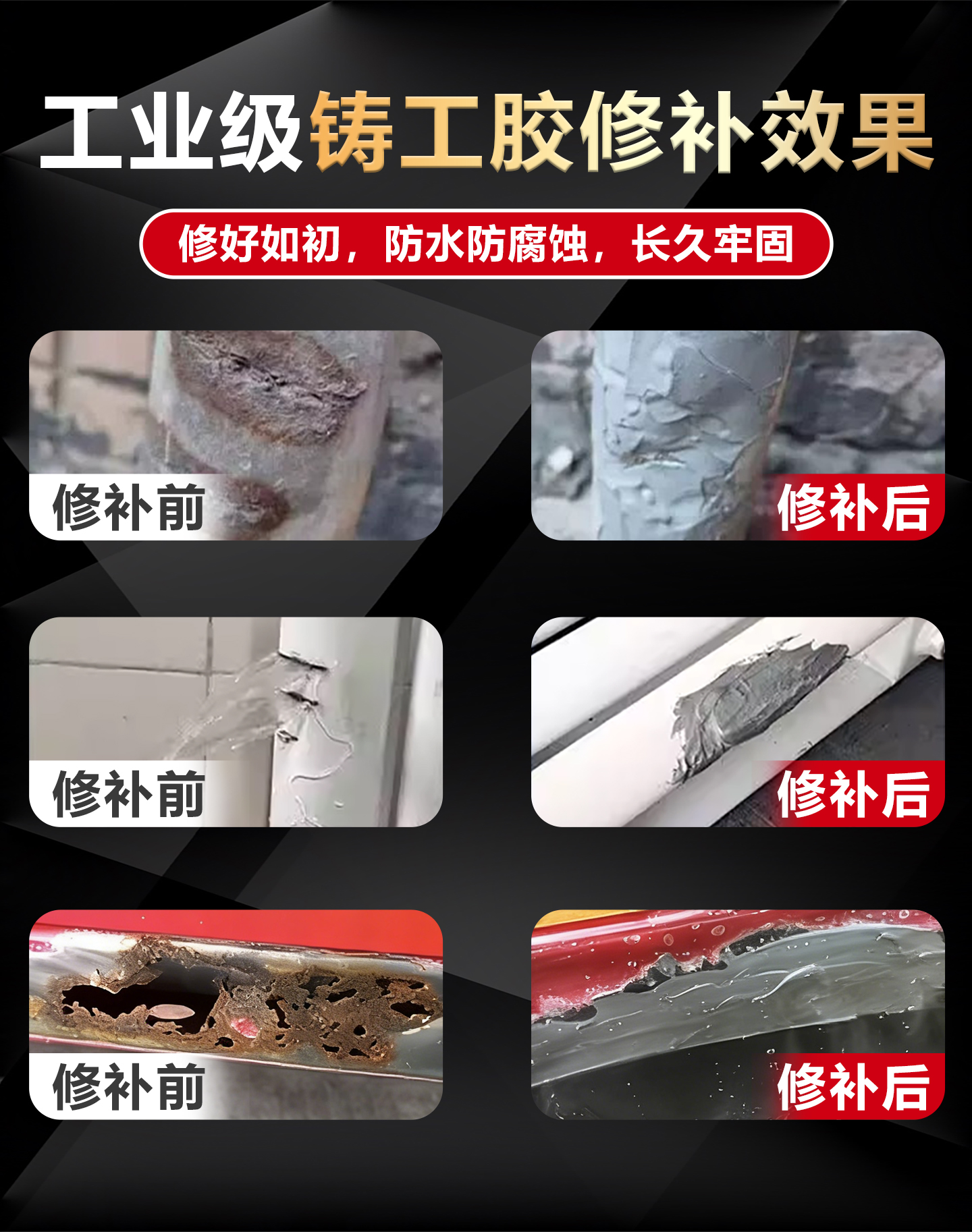 工业级铸工胶耐高温焊接胶高强度粘金属专用修 产品详情图7