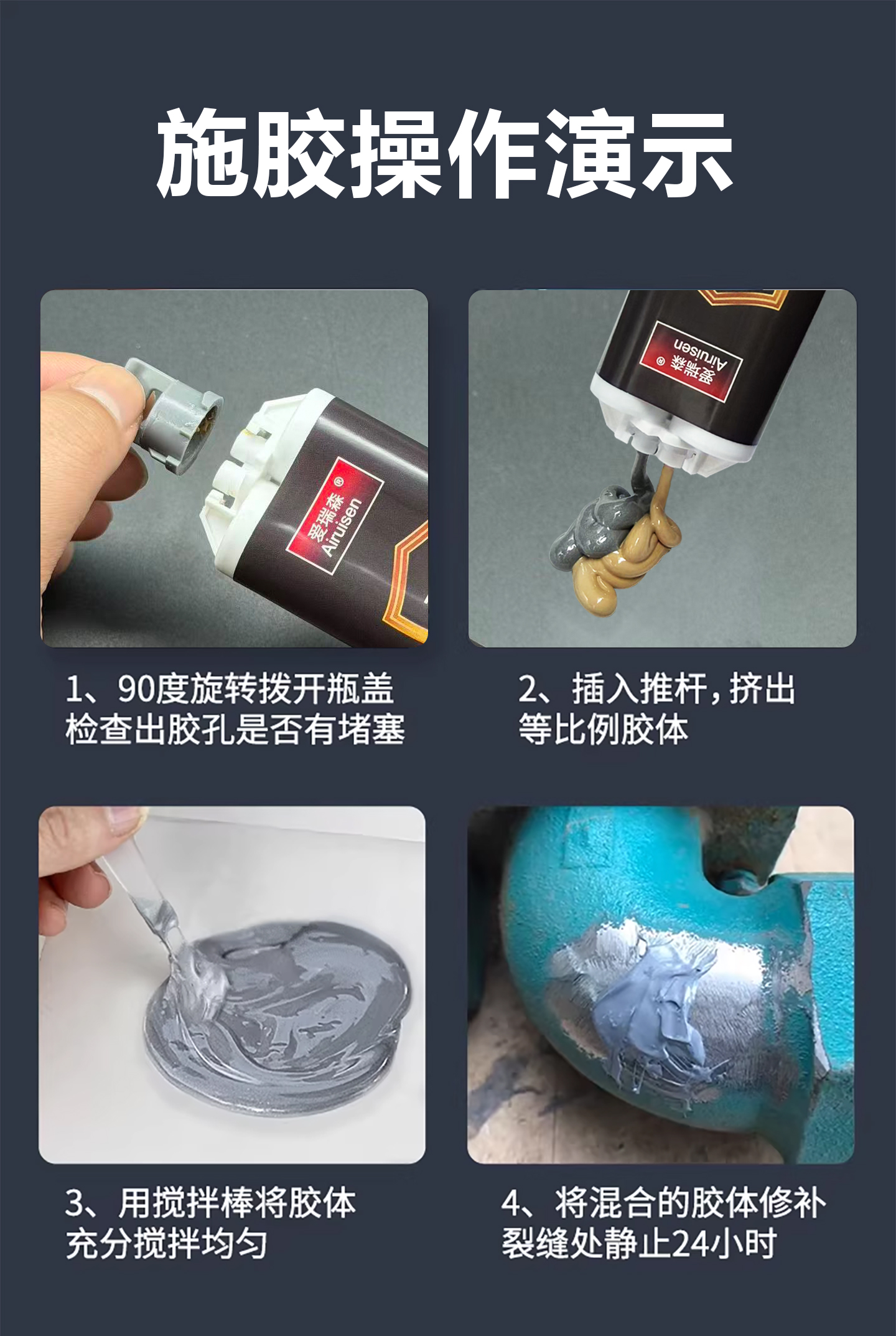 工业级铸工胶耐高温焊接胶高强度粘金属专用修 产品详情图8