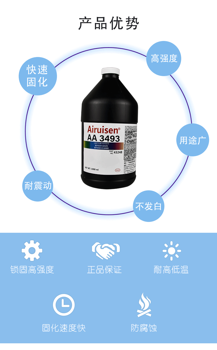 UV无影胶3311胶水医疗级一次性医疗设备金属玻璃 产品详情图2