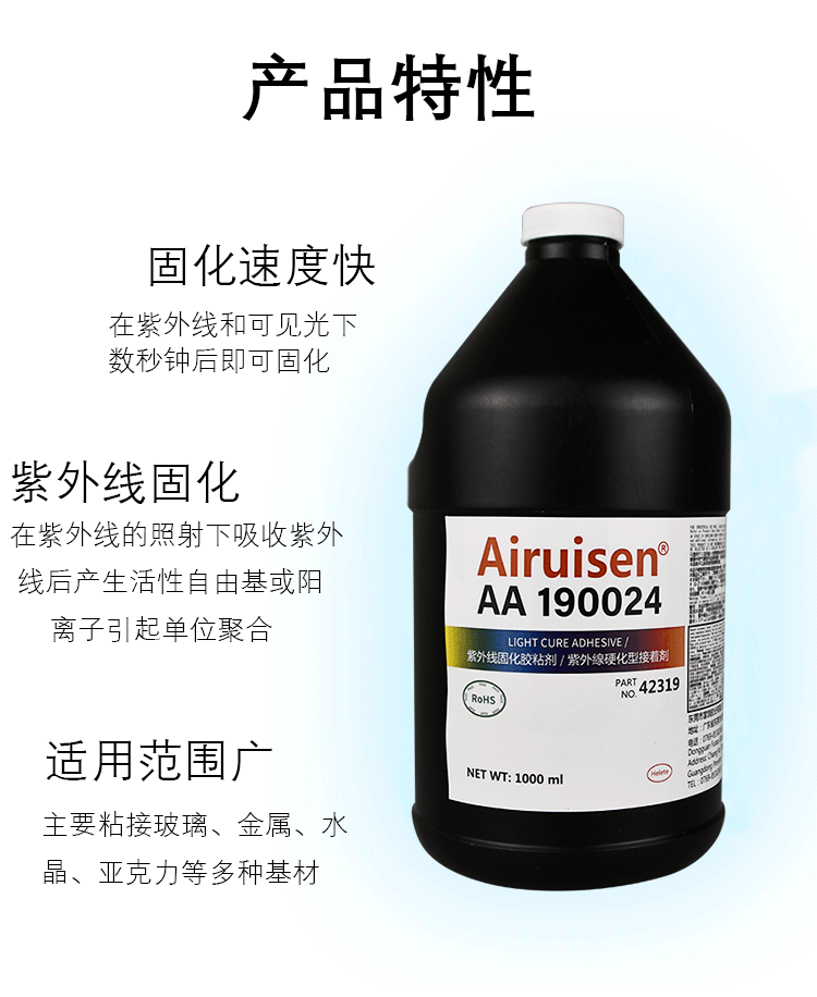 UV无影胶3311胶水医疗级一次性医疗设备金属玻璃 产品详情图3