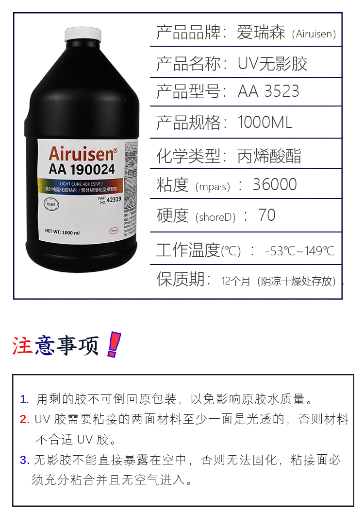 UV无影胶3311胶水医疗级一次性医疗设备金属玻璃 产品详情图8