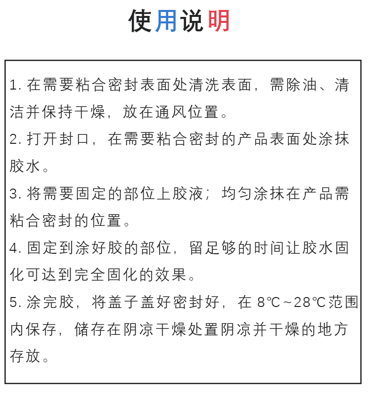 UV无影胶3311胶水医疗级一次性医疗设备金属玻璃 产品详情图9