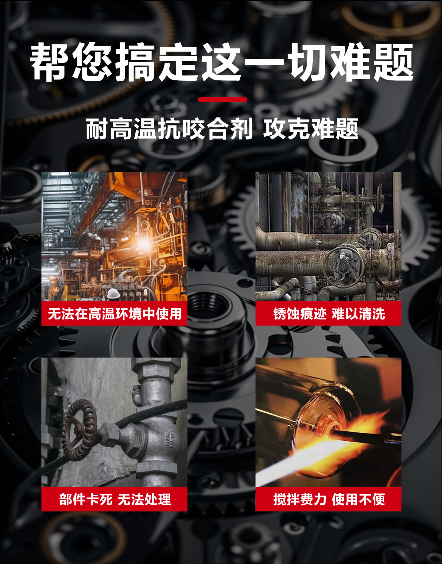 LB8150高温银基抗咬合剂76769高温润滑脂轮毂防咬合 产品详情图2