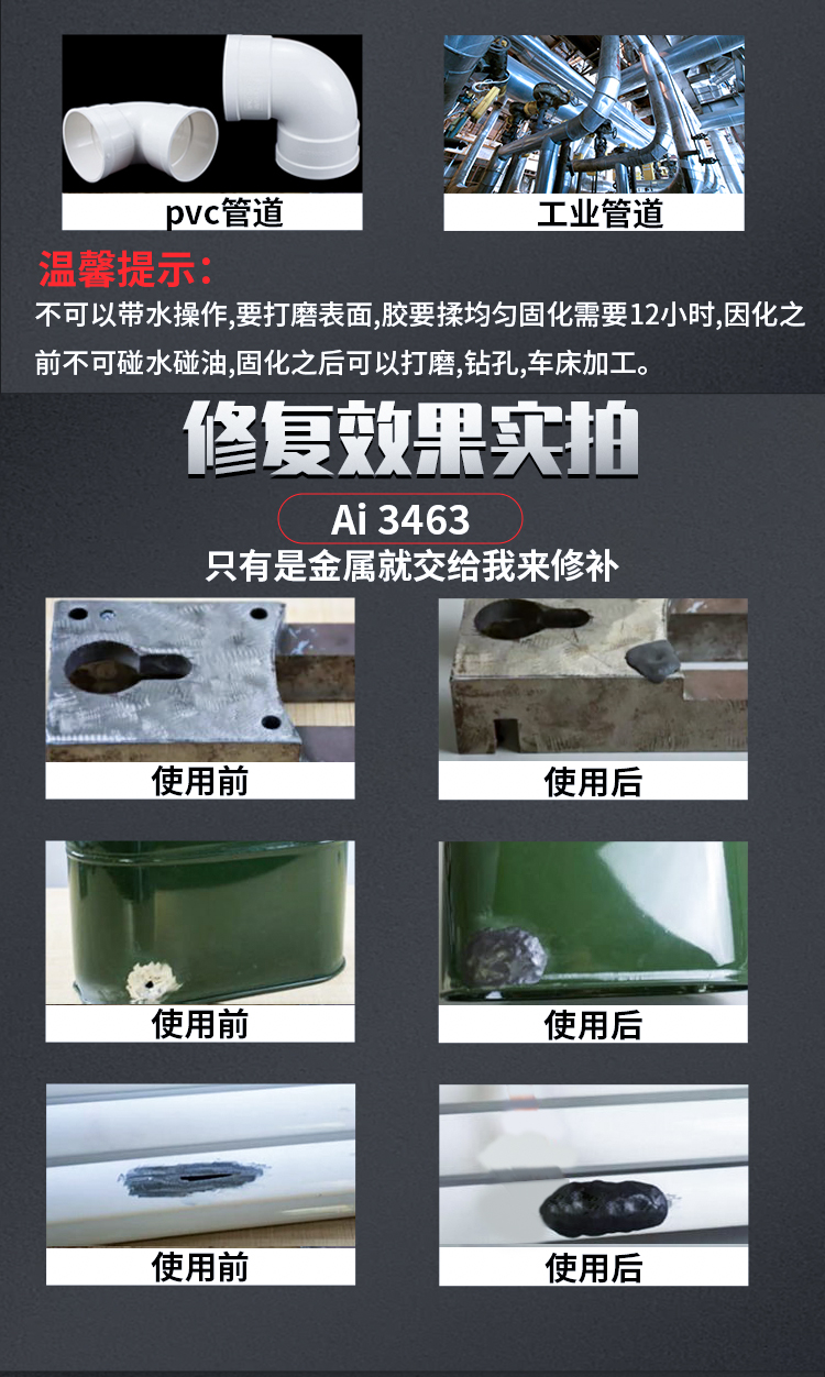 L-3463金属塑钢棒98853速成钢胶棒带压堵漏密封胶泥 产品详情图4