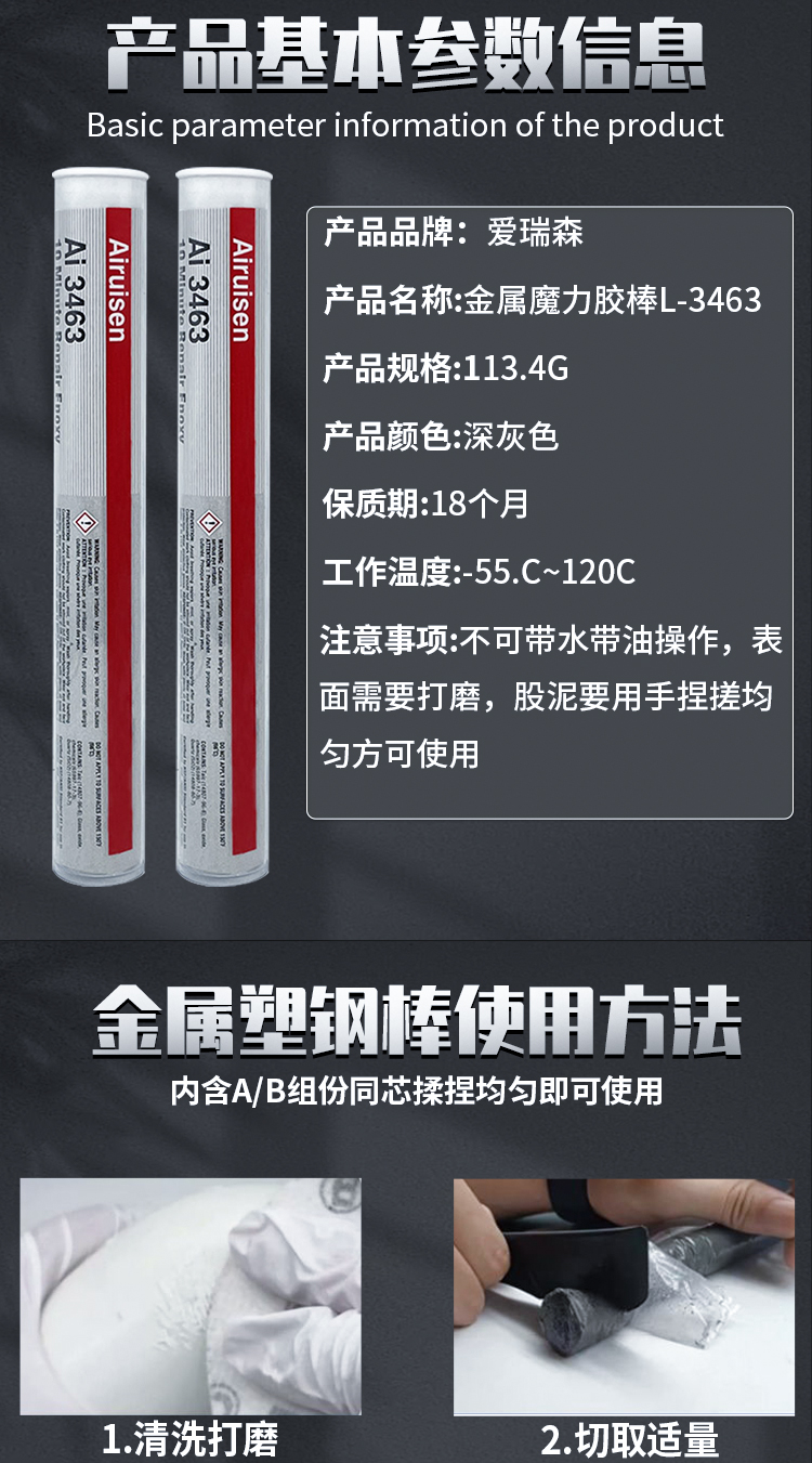 L-3463金属塑钢棒98853速成钢胶棒带压堵漏密封胶泥 产品详情图5
