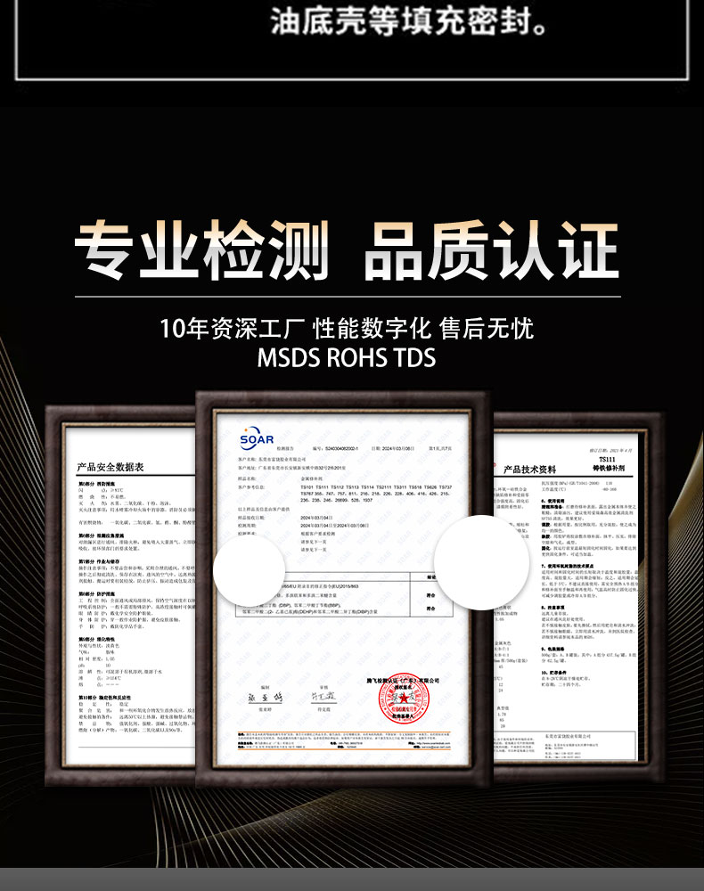 1587 1596 1598 1592 1527T 1527W平面密封胶金属法兰件密 产品详情图12