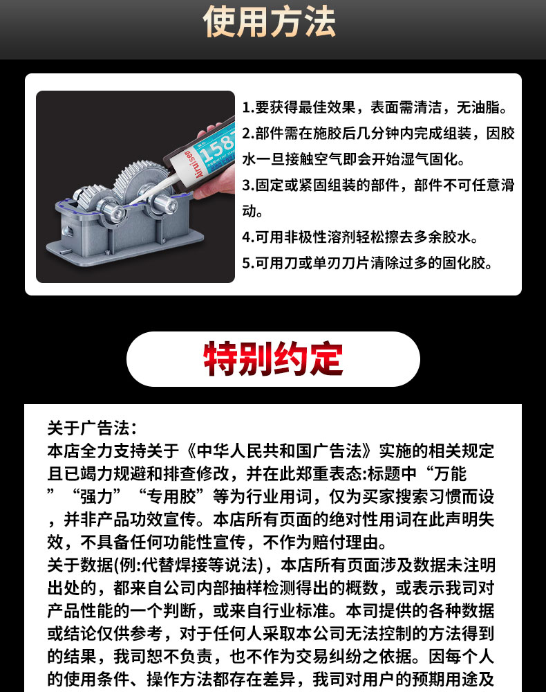 1587 1596 1598 1592 1527T 1527W平面密封胶金属法兰件密 产品详情图13