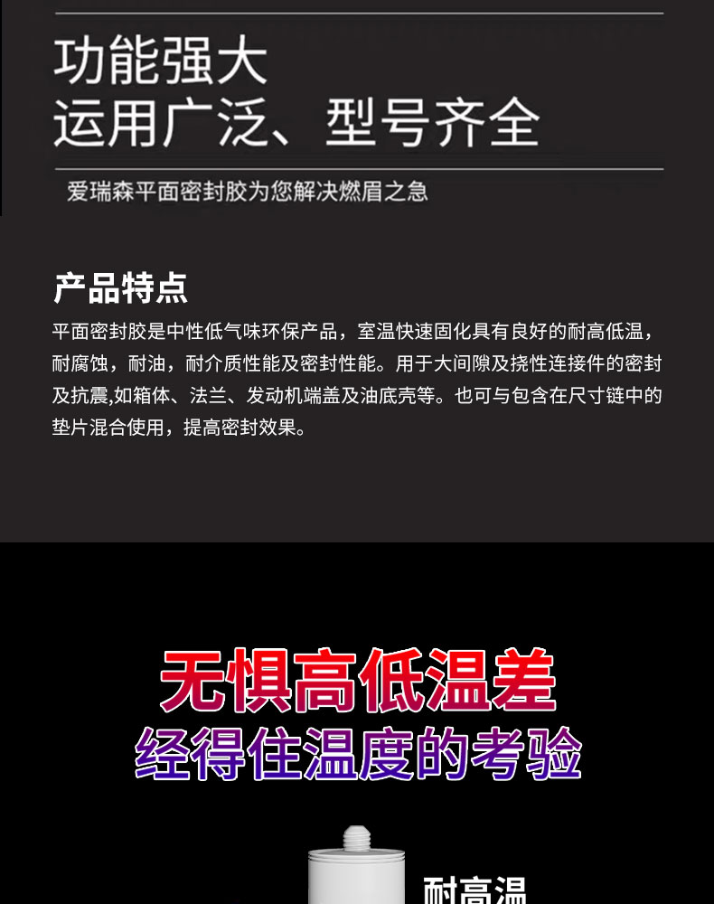 1587 1596 1598 1592 1527T 1527W平面密封胶金属法兰件密 产品详情图4