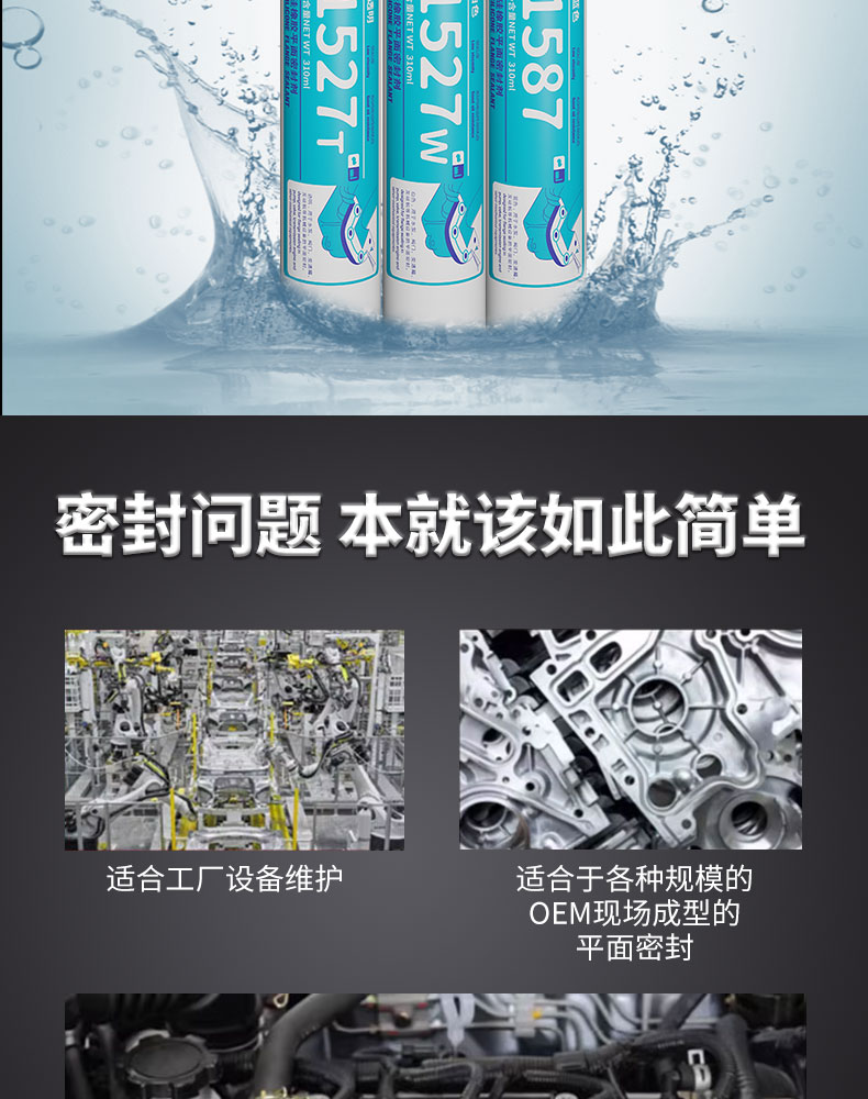 1587 1596 1598 1592 1527T 1527W平面密封胶金属法兰件密 产品详情图6