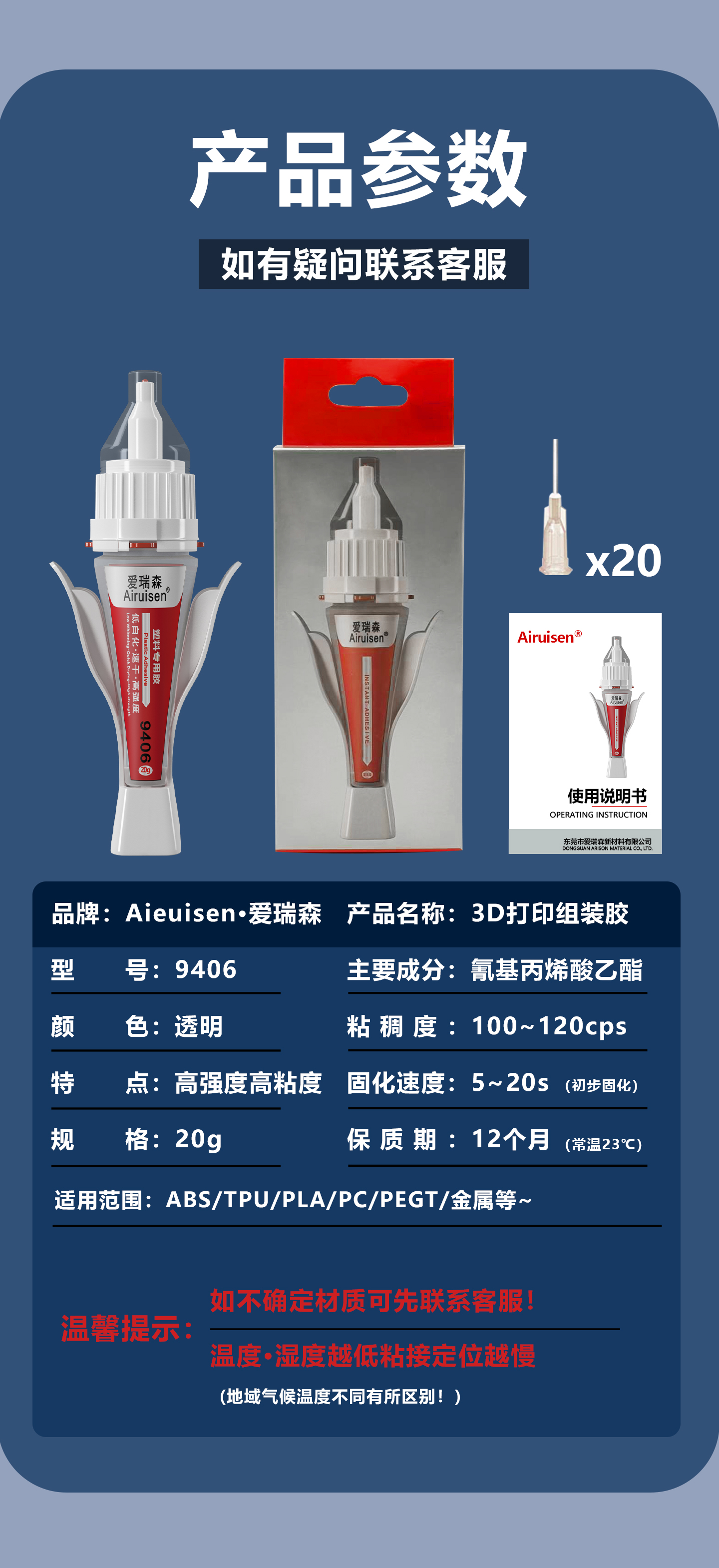 3d打印胶水专用粘玩具车乐高积木手办模型PLA P 产品详情图10