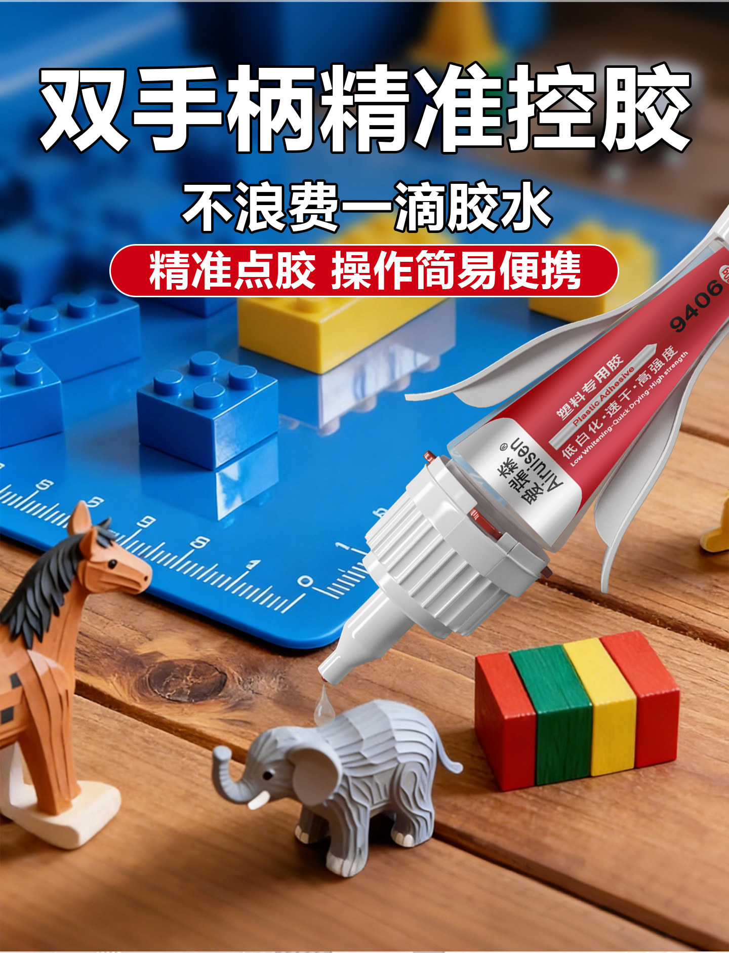 3d打印胶水专用粘玩具车乐高积木手办模型PLA P 产品详情图5
