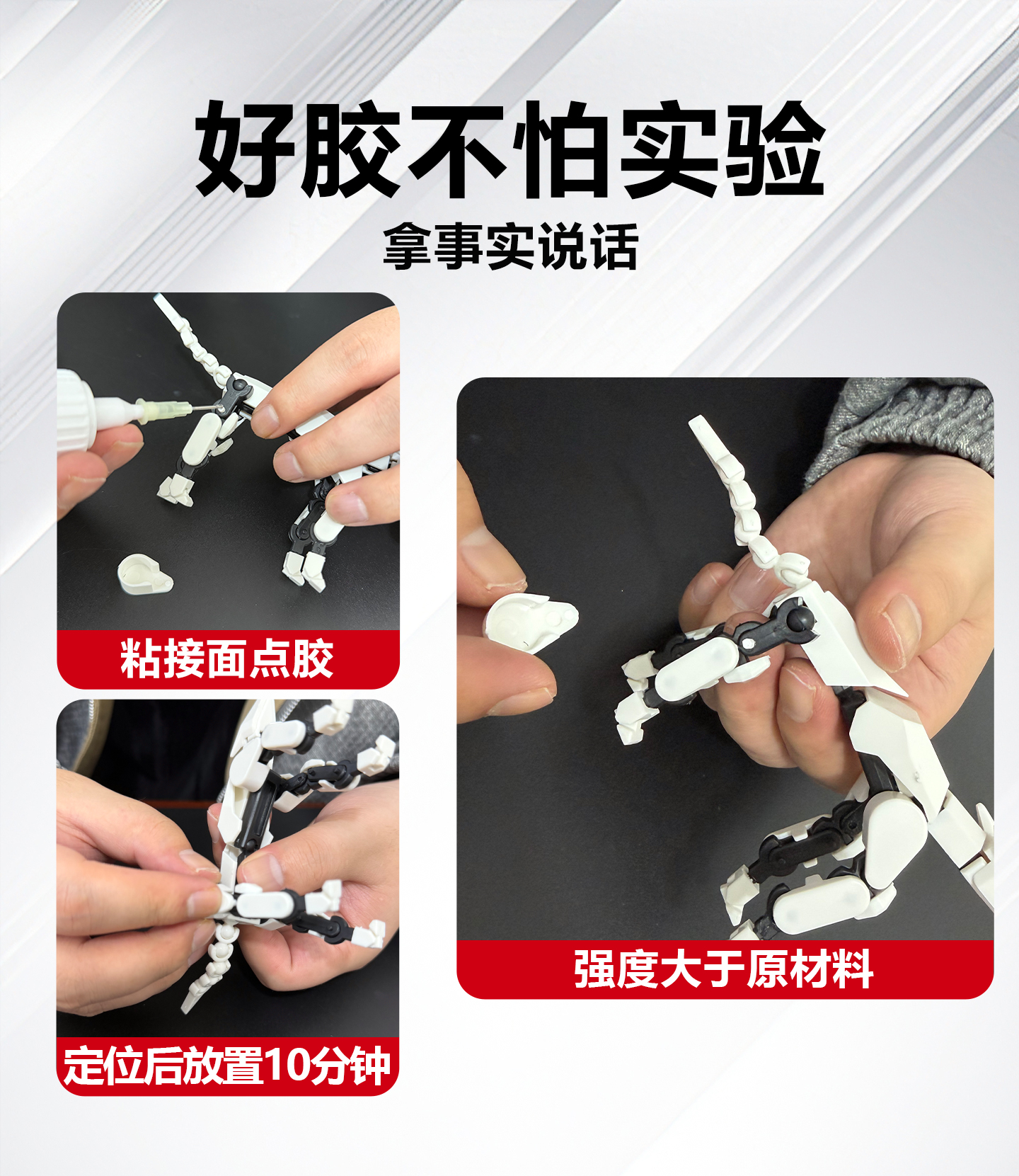 3d打印胶水专用粘玩具车乐高积木手办模型PLA P 产品详情图6