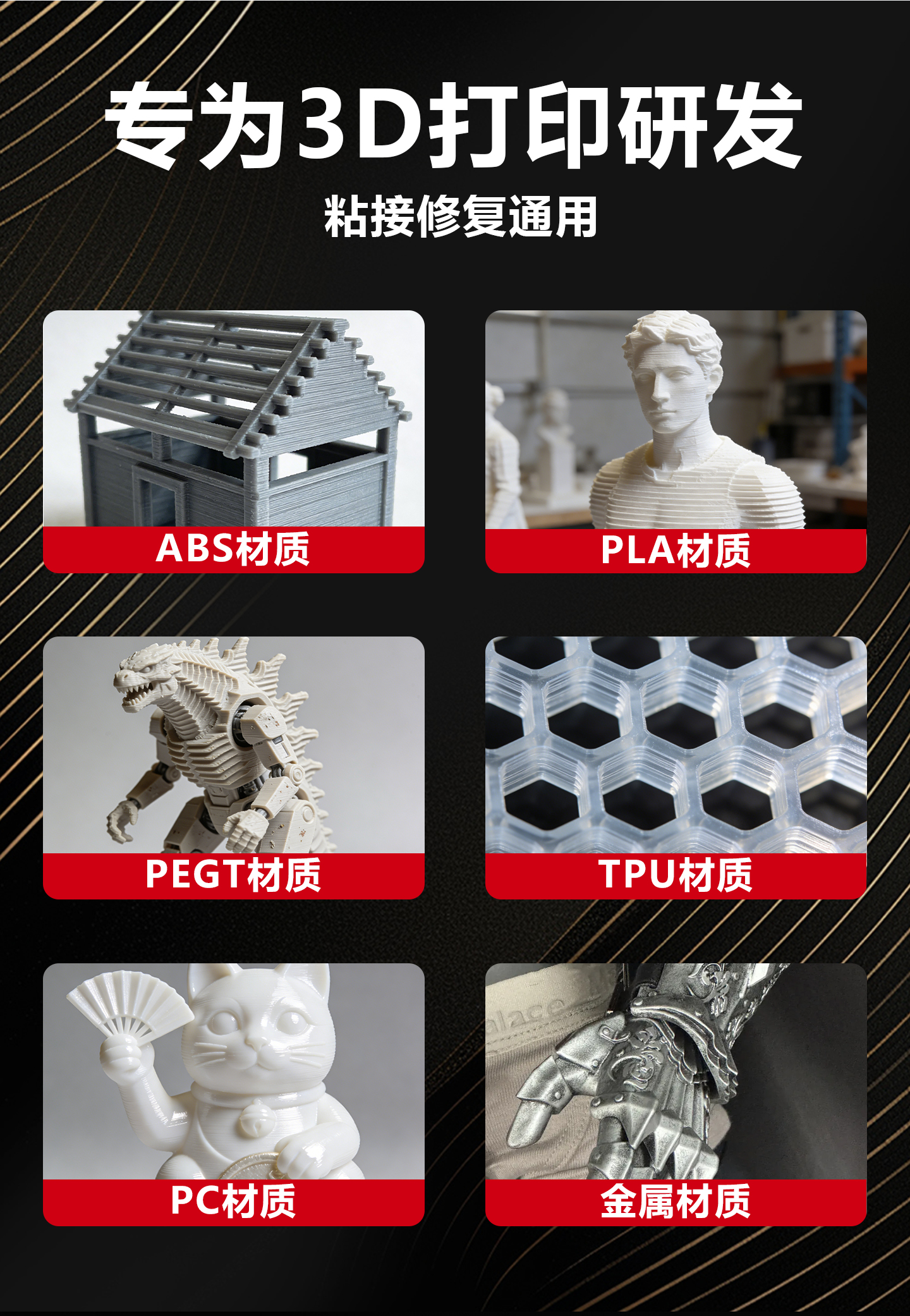 3d打印胶水专用粘玩具车乐高积木手办模型PLA P 产品详情图7